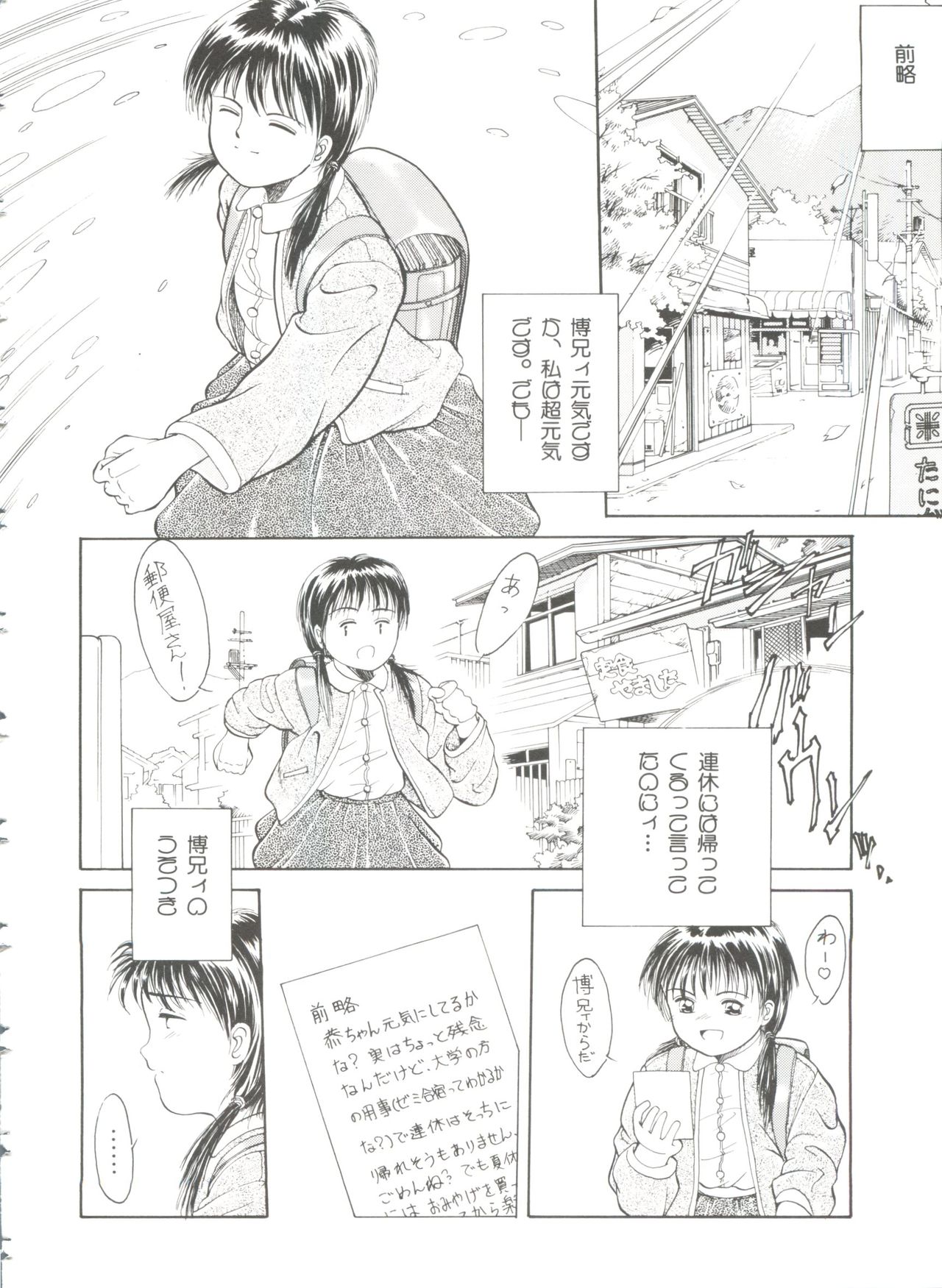 [一市裕納] ファーストノック