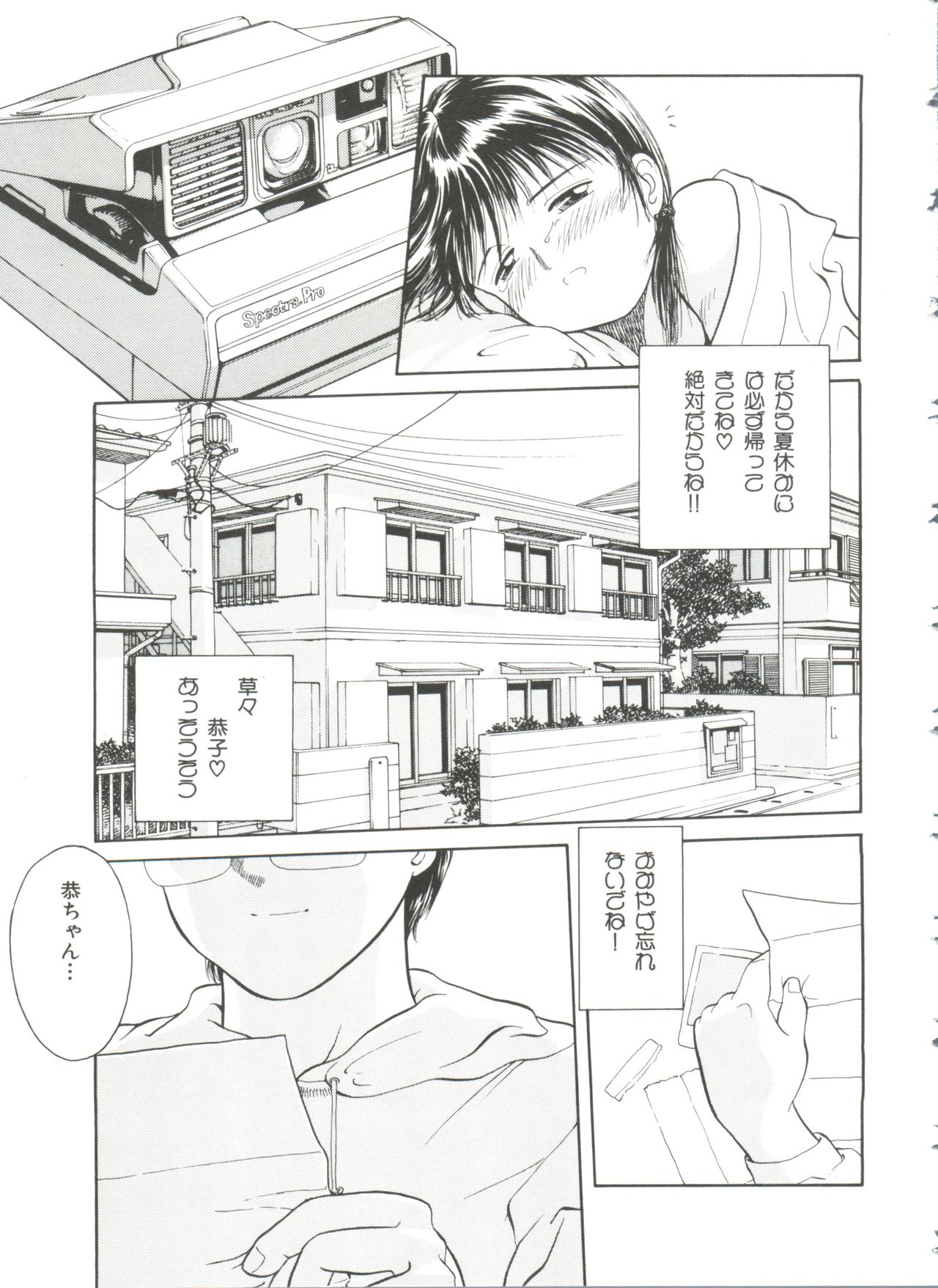[一市裕納] ファーストノック