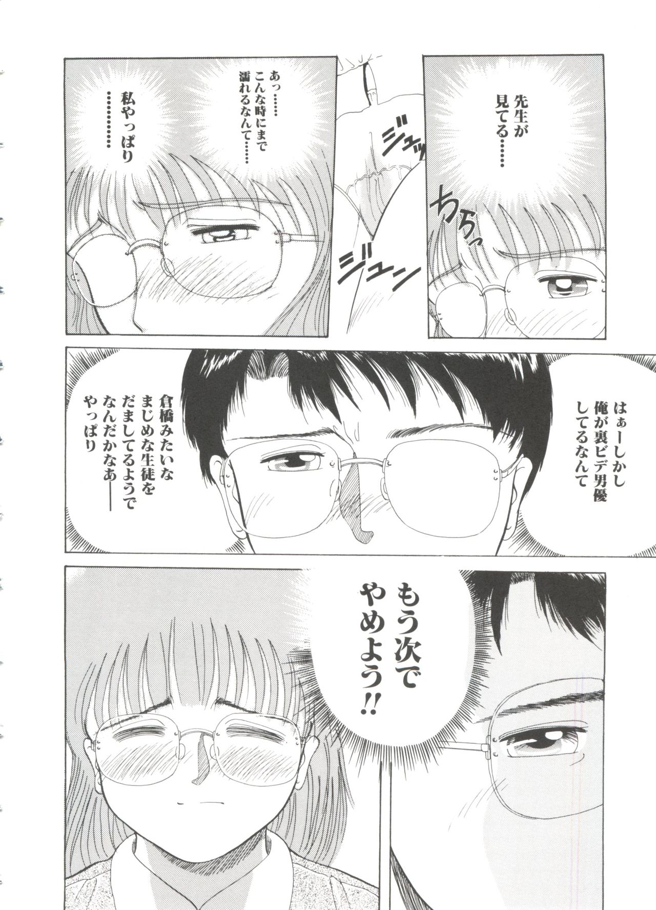 [一市裕納] ファーストノック