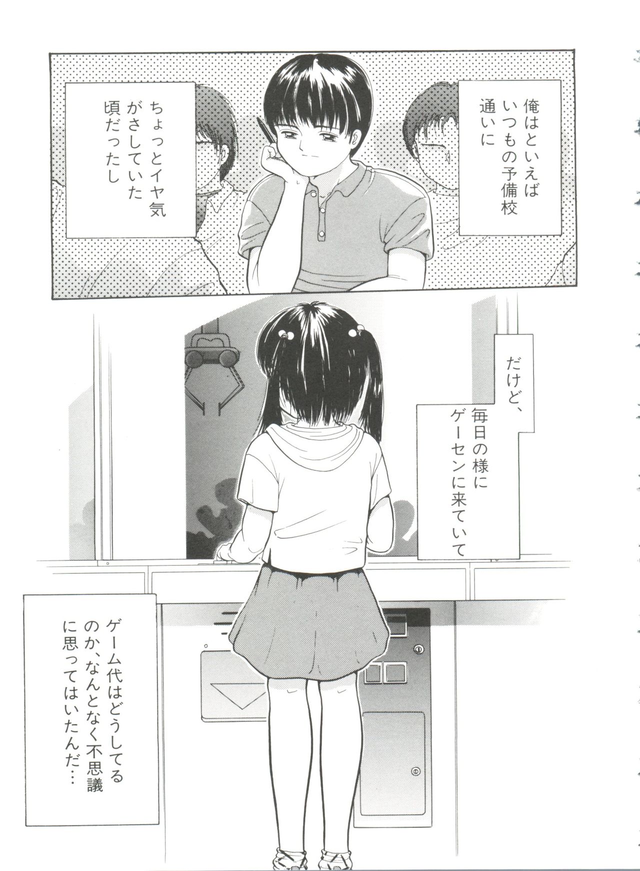 [一市裕納] ファーストノック