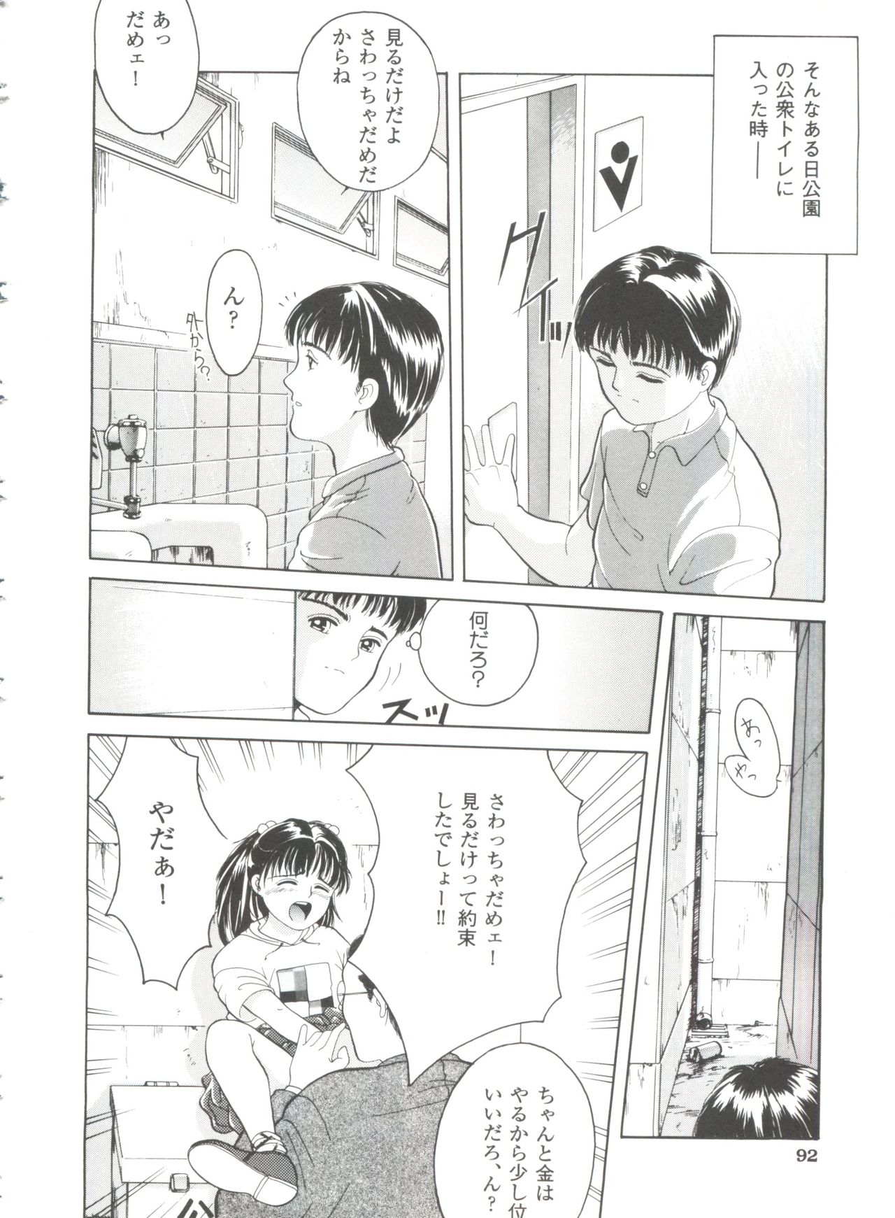 [一市裕納] ファーストノック