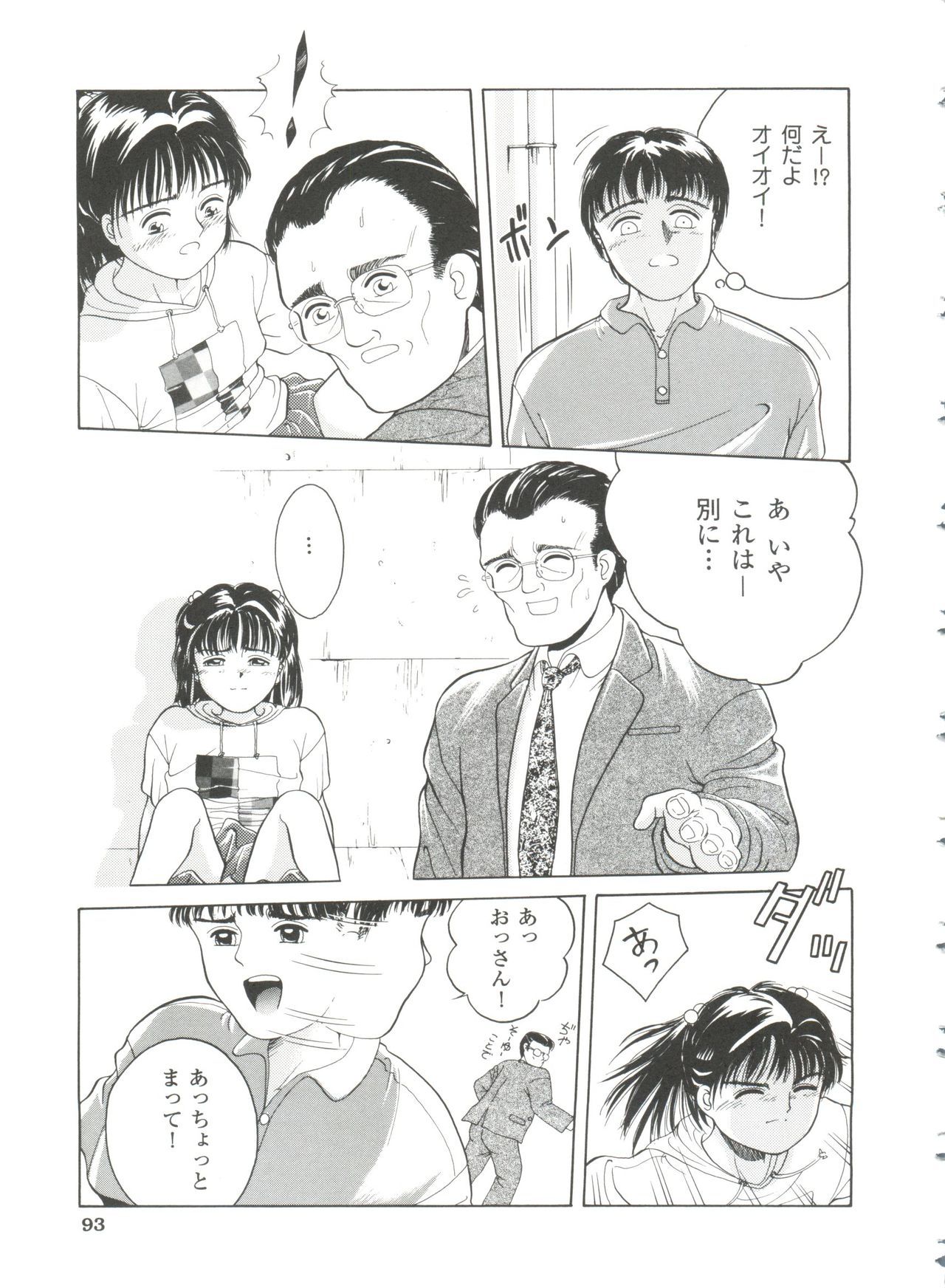 [一市裕納] ファーストノック