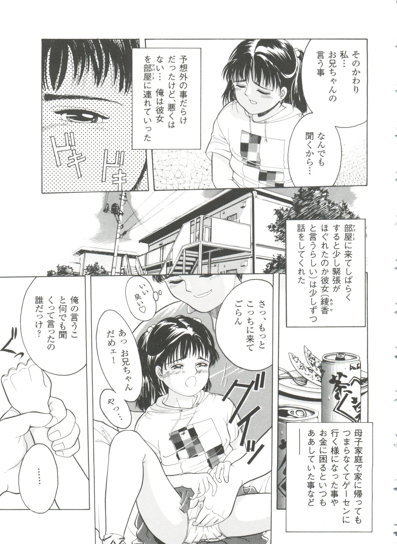 [一市裕納] ファーストノック