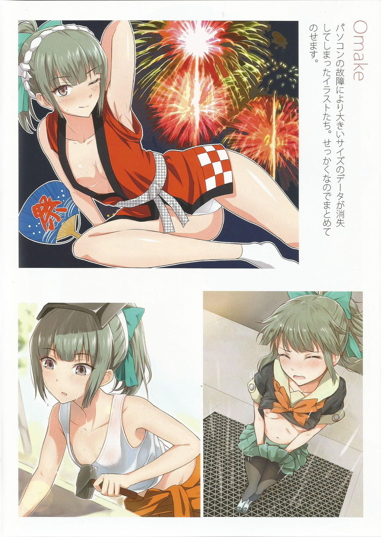 (C91) [Fusionz (感電数寄)] 艦隊フェティシズム (艦隊これくしょん -艦これ-)