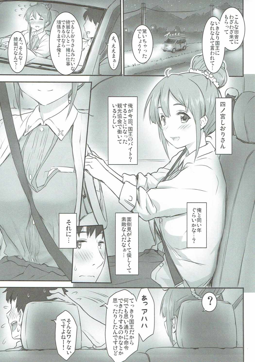 (COMIC1☆11) [ASGO (暫時)] しおりクエスト (サクラクエスト)