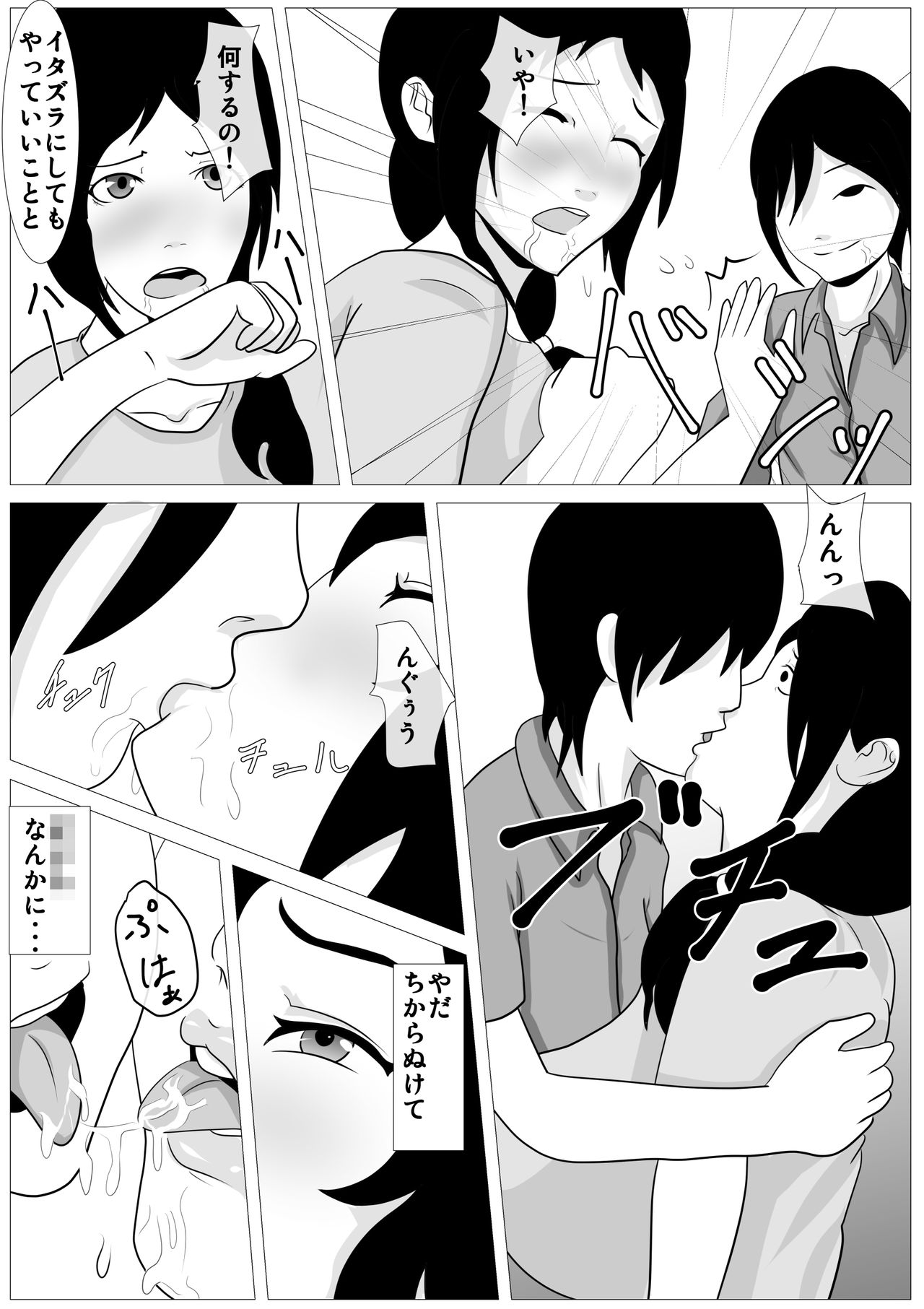 [けむしの晩餐会] お前の母ちゃん綺麗だな - 抱かせろよ