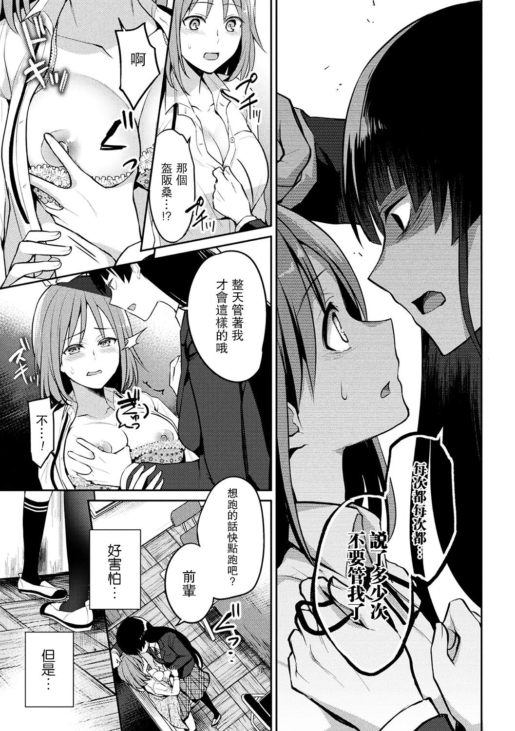 [長代ルージュ] 怪物の瞳 (二次元コミックマガジン 触手レズ Vol.1) [中国翻訳] [DL版]