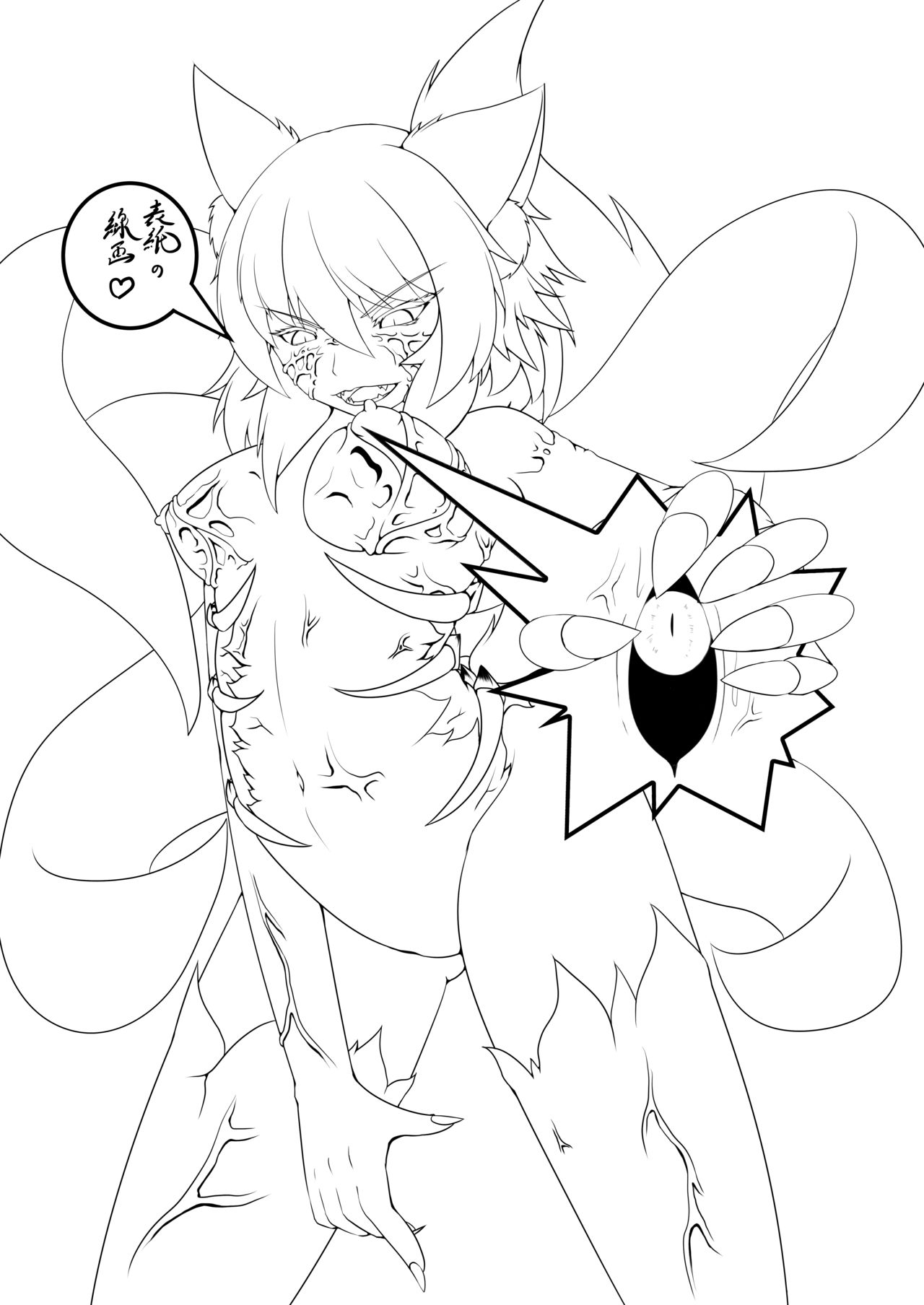 (例大祭14) [椛もふもふ亭 (ぽて)] 侵食椛 (東方Project)