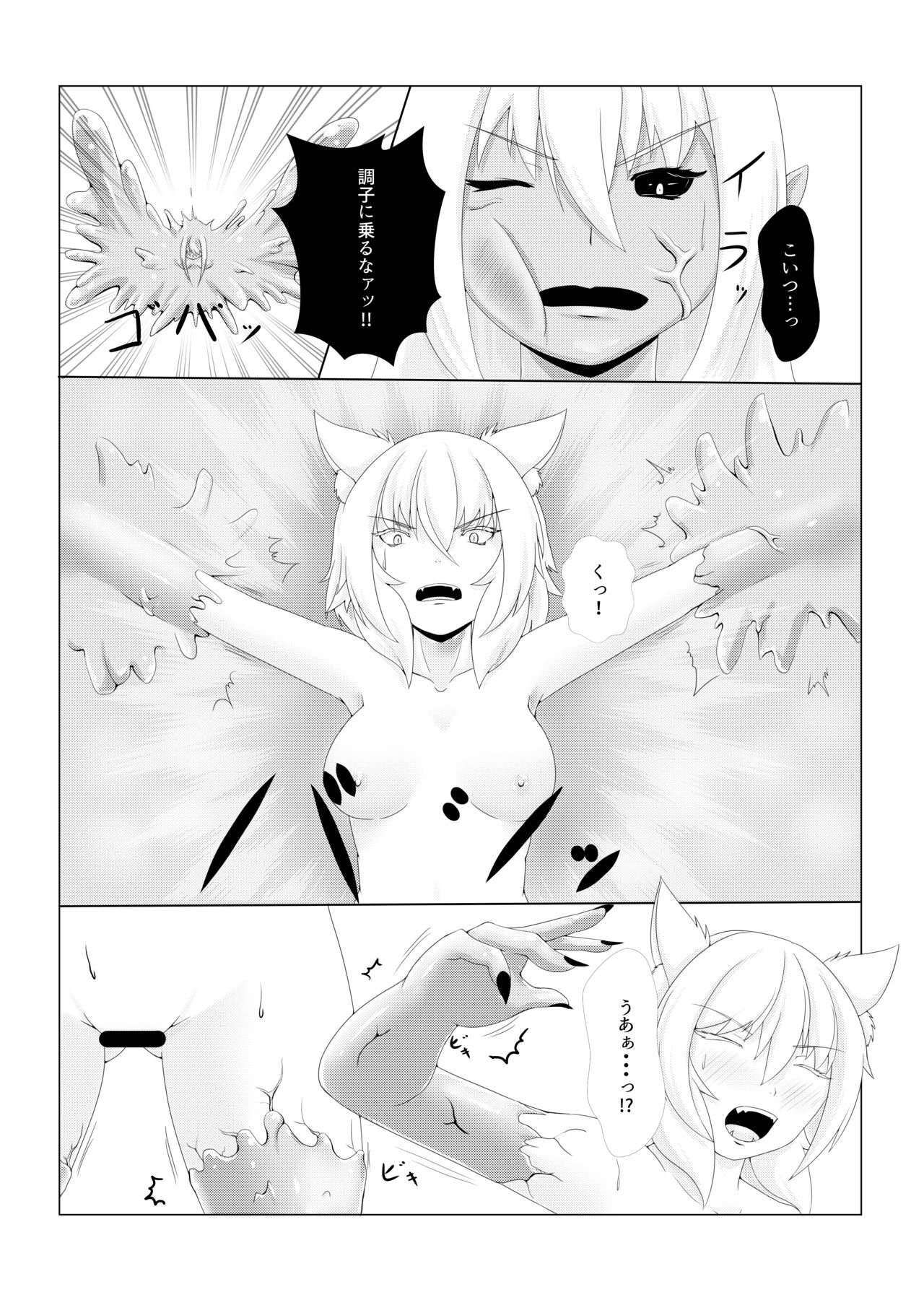 (例大祭14) [椛もふもふ亭 (ぽて)] 侵食椛 (東方Project)