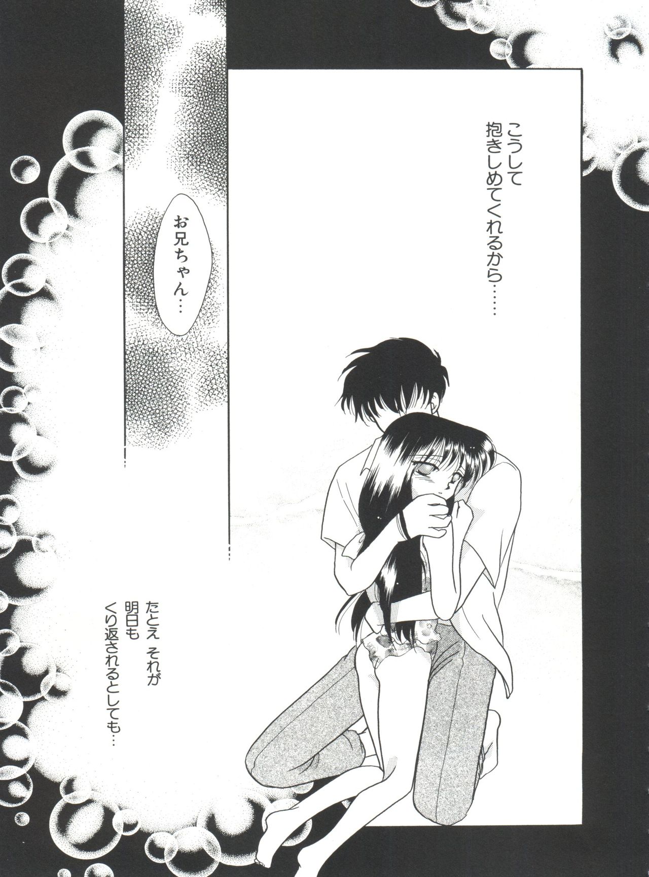 [アンソロジー] 妹 My Little Sister