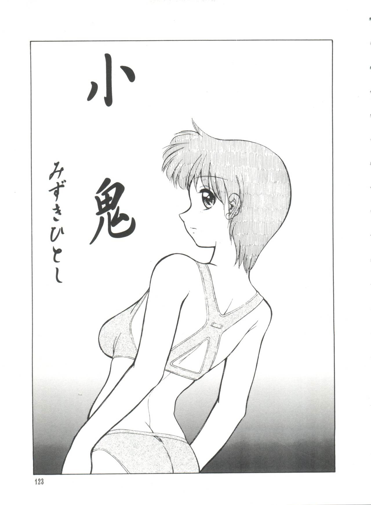 [アンソロジー] 妹 My Little Sister