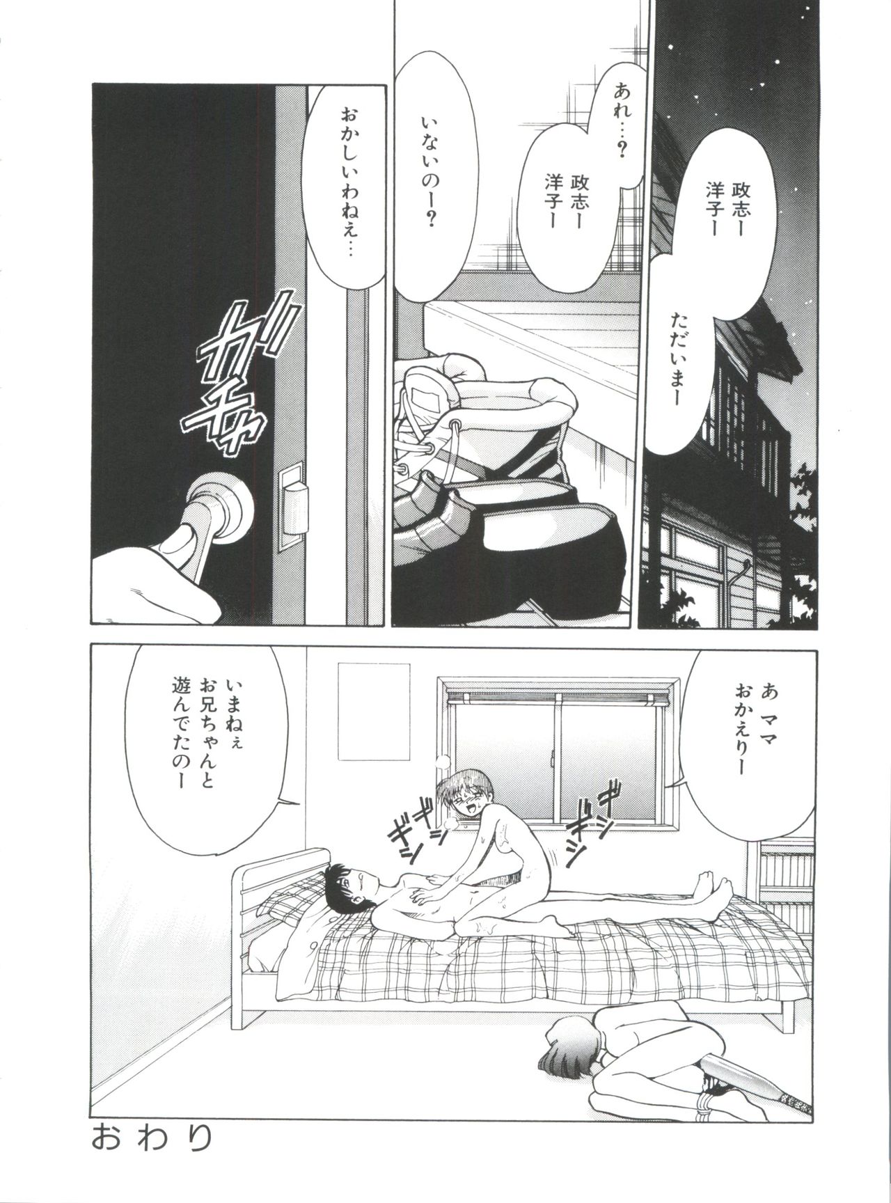 [アンソロジー] 妹 My Little Sister