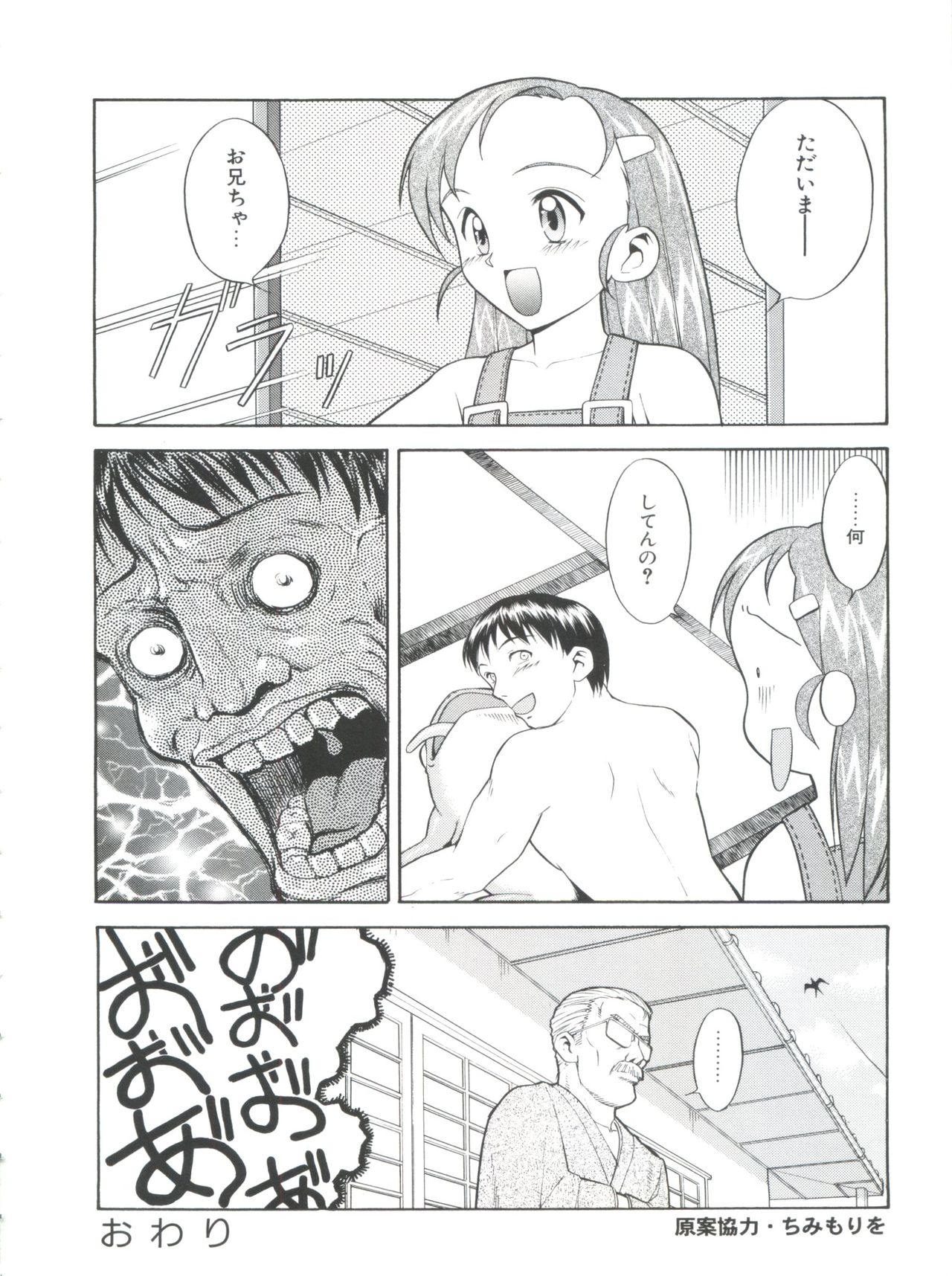 [アンソロジー] 妹 My Little Sister