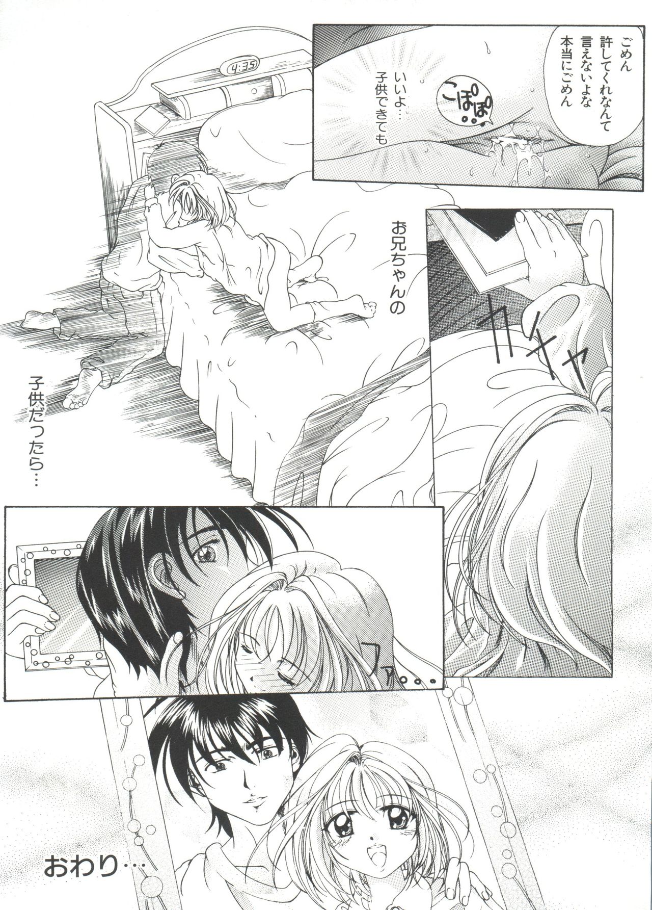 [アンソロジー] 妹 My Little Sister