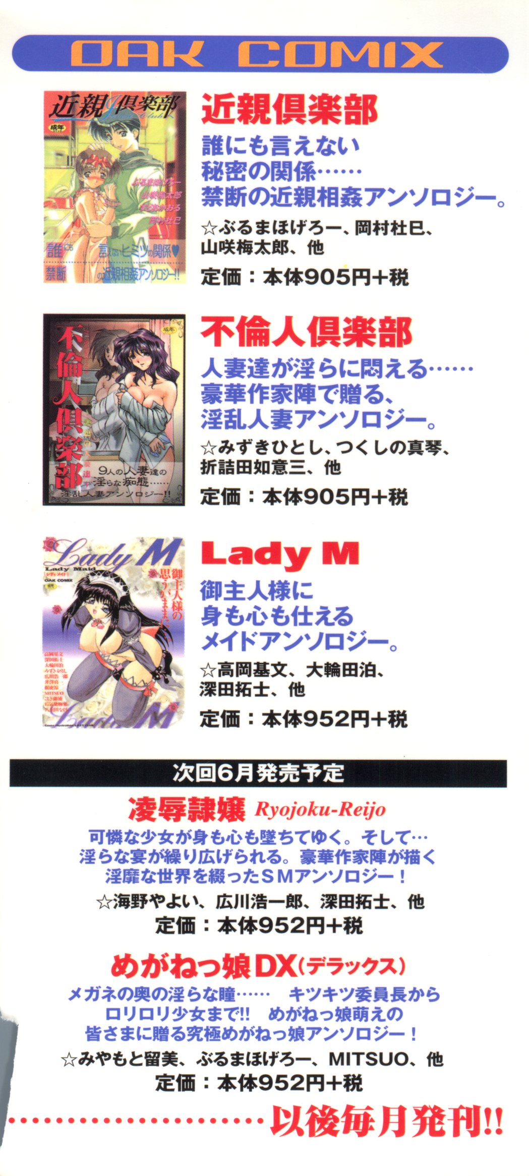 [アンソロジー] 妹 My Little Sister