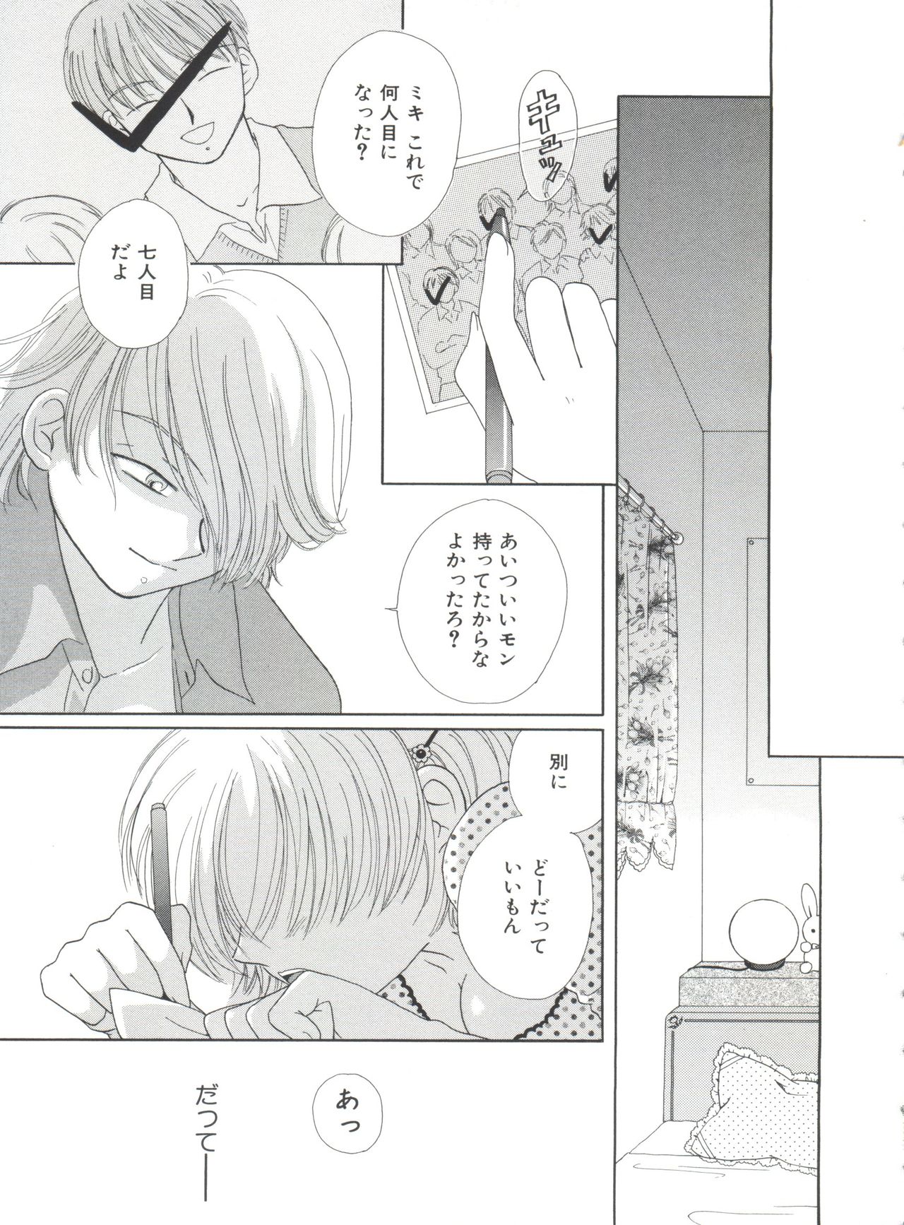 [アンソロジー] 妹 My Little Sister