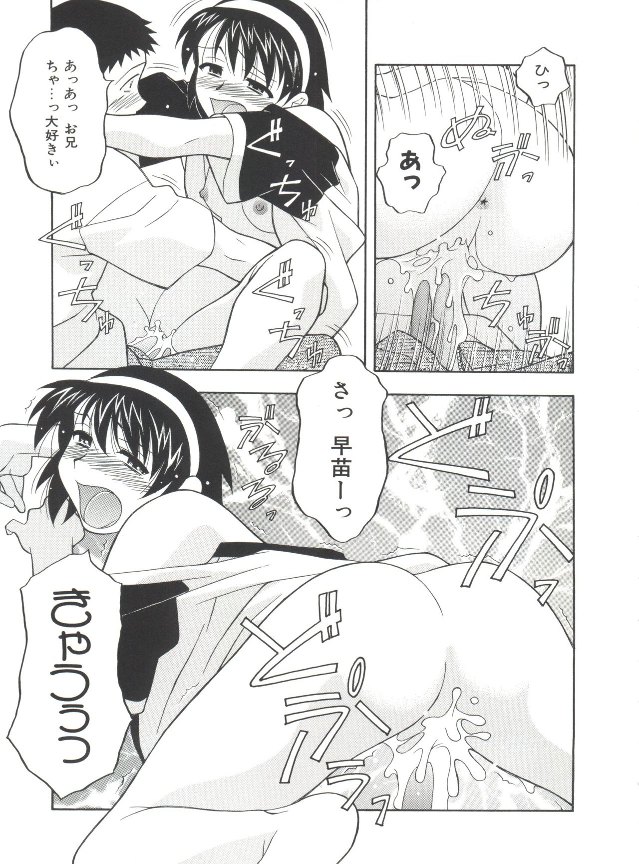 [アンソロジー] 妹 My Little Sister