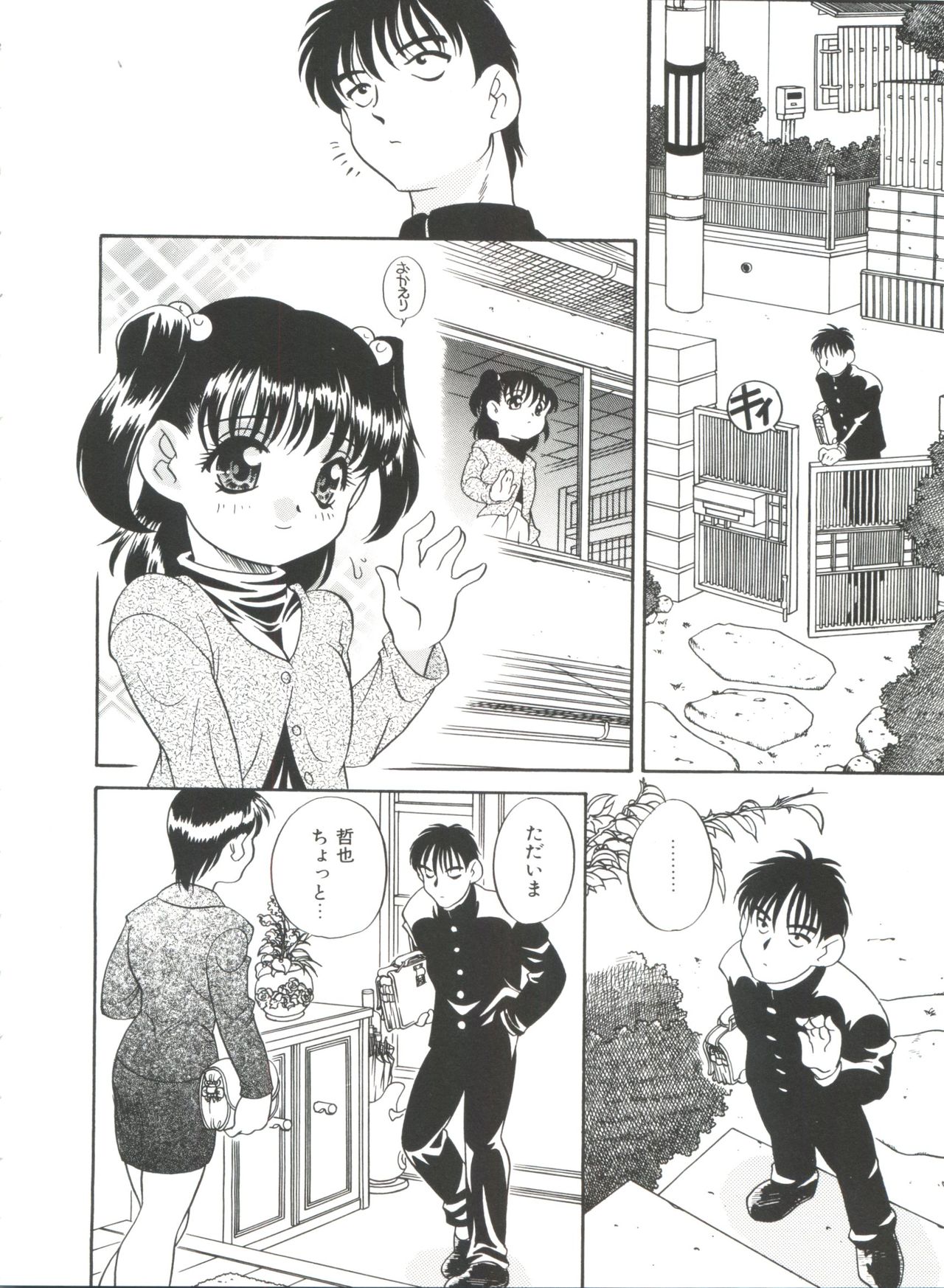 [アンソロジー] 妹 My Little Sister