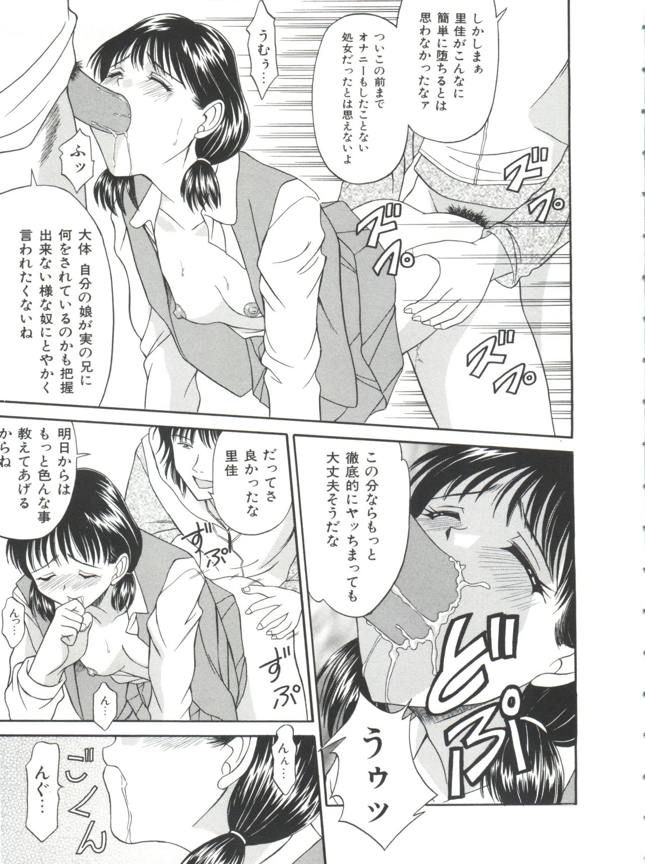 [アンソロジー] 妹 My Little Sister