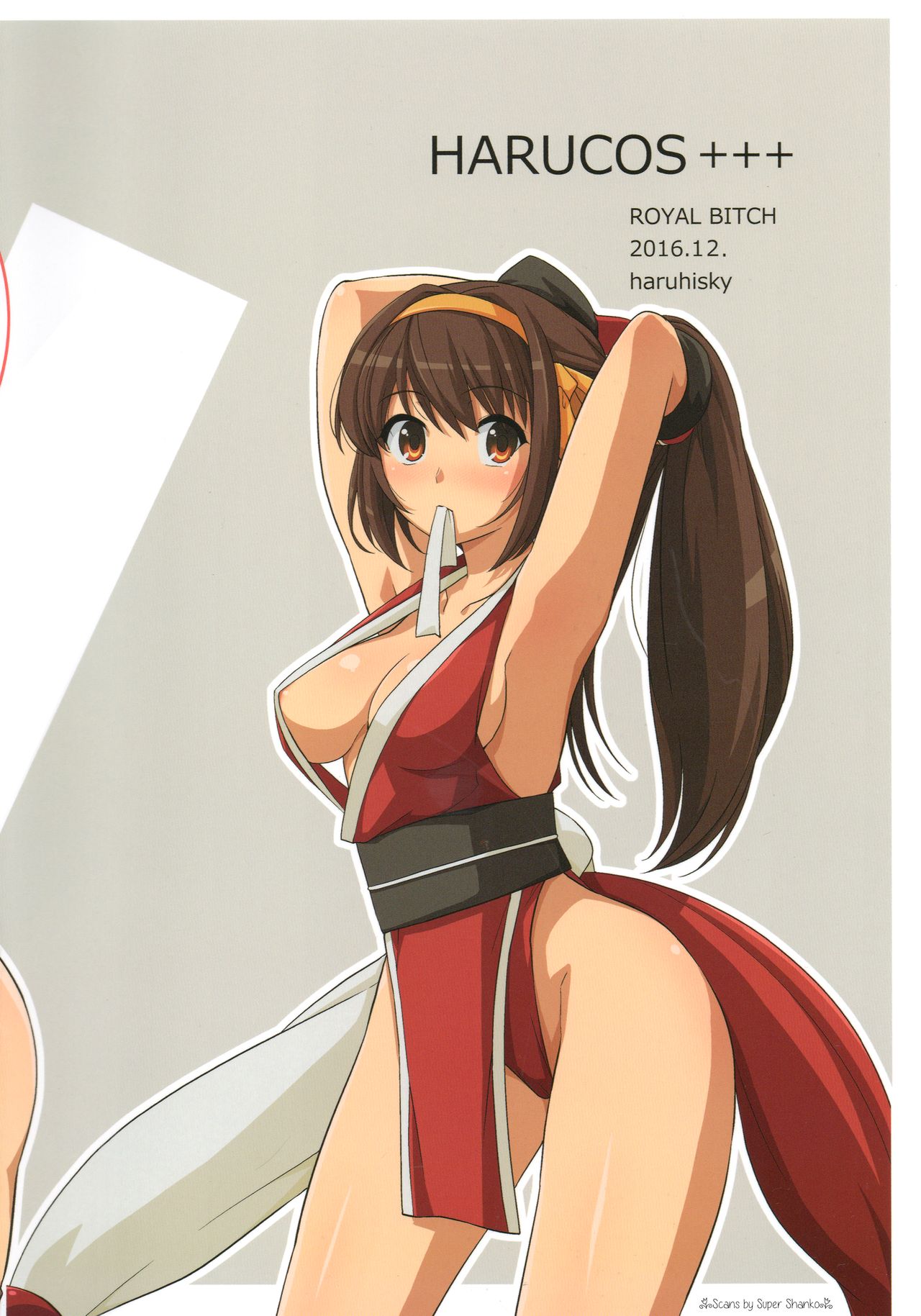 (C91) [ろいやるびっち (Haruhisky)] はるこす＋4 (涼宮ハルヒの憂鬱)