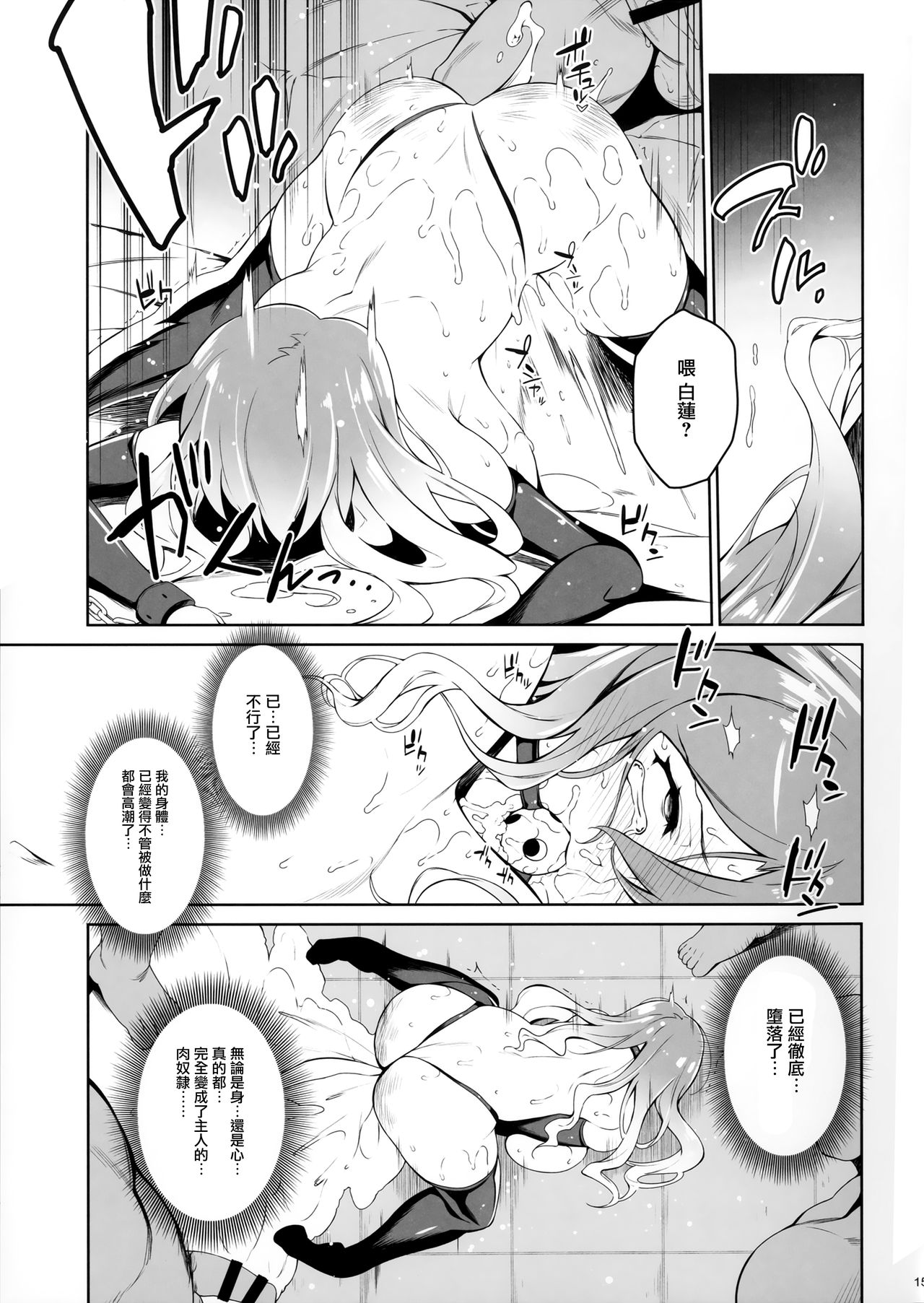(例大祭14) [ドウガネブイブイ (あぶりだしざくろ)] 恋し、愛し、君想う (東方Project) [中国翻訳]