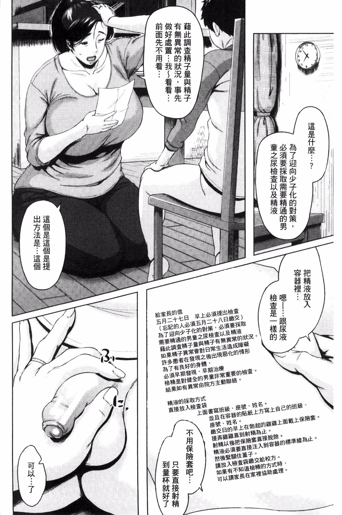 [児妻] 金曜日の母たちへ [中国翻訳]