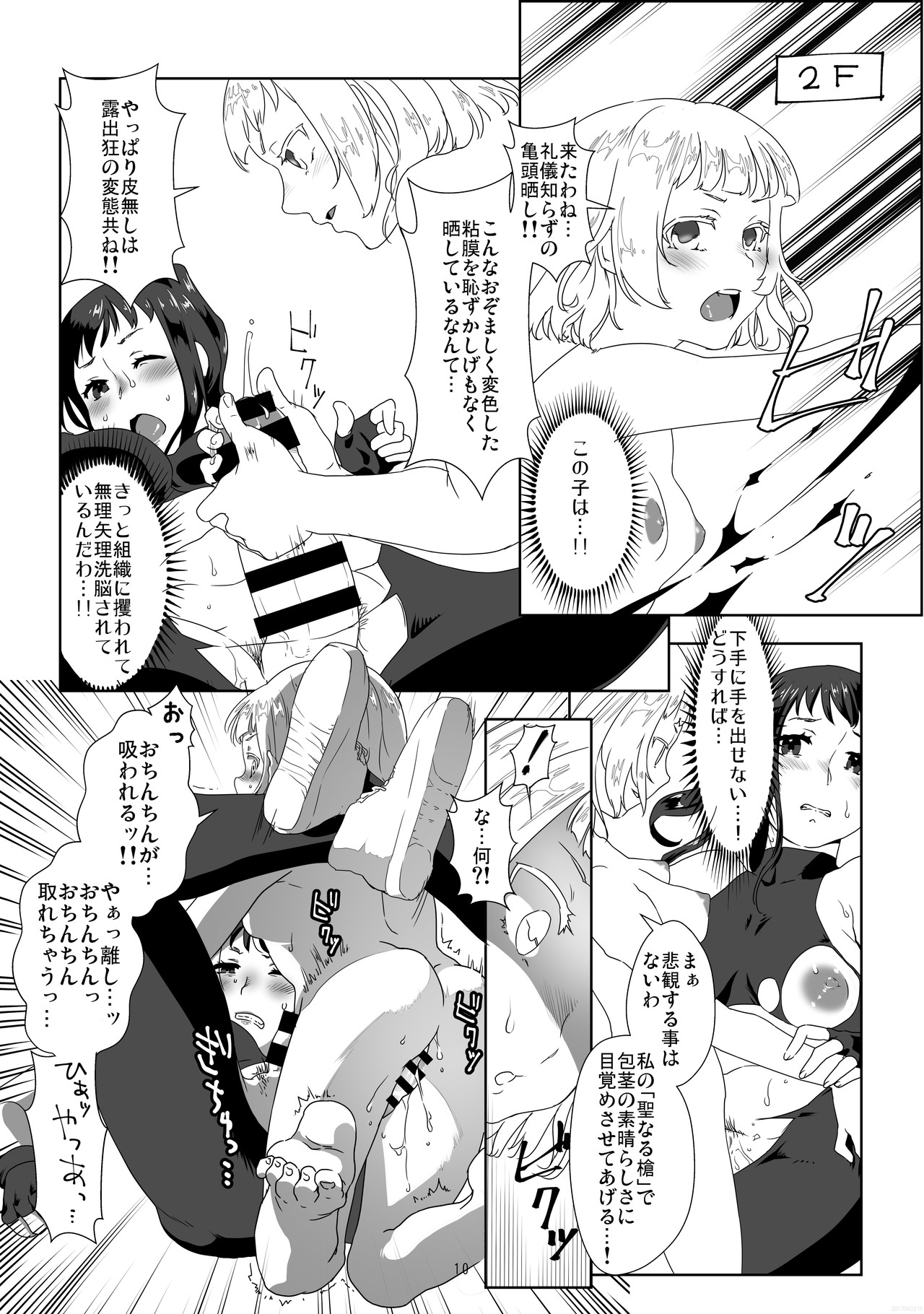 [Remora Works (よろず)] REMORA WORKS 2017 [DL版]