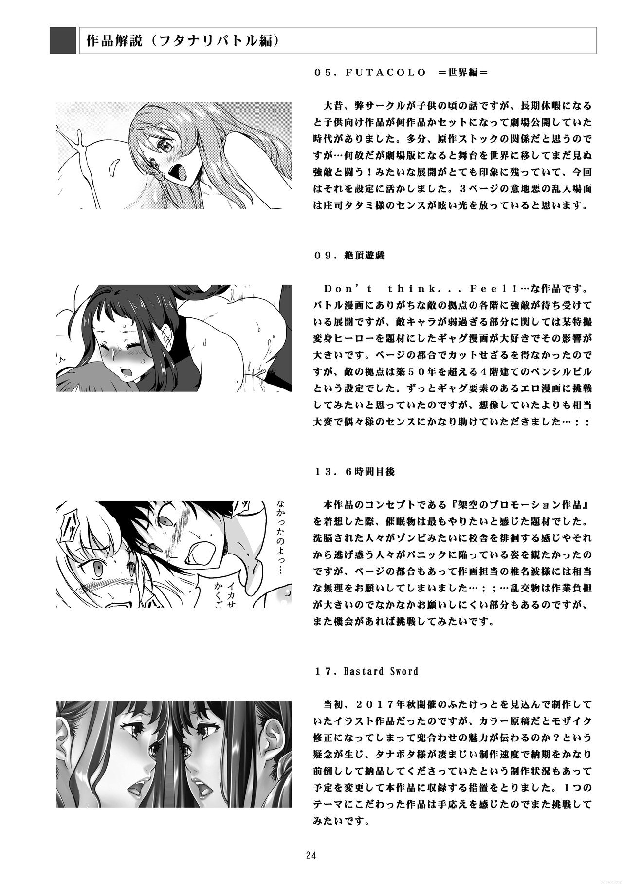 [Remora Works (よろず)] REMORA WORKS 2017 [DL版]