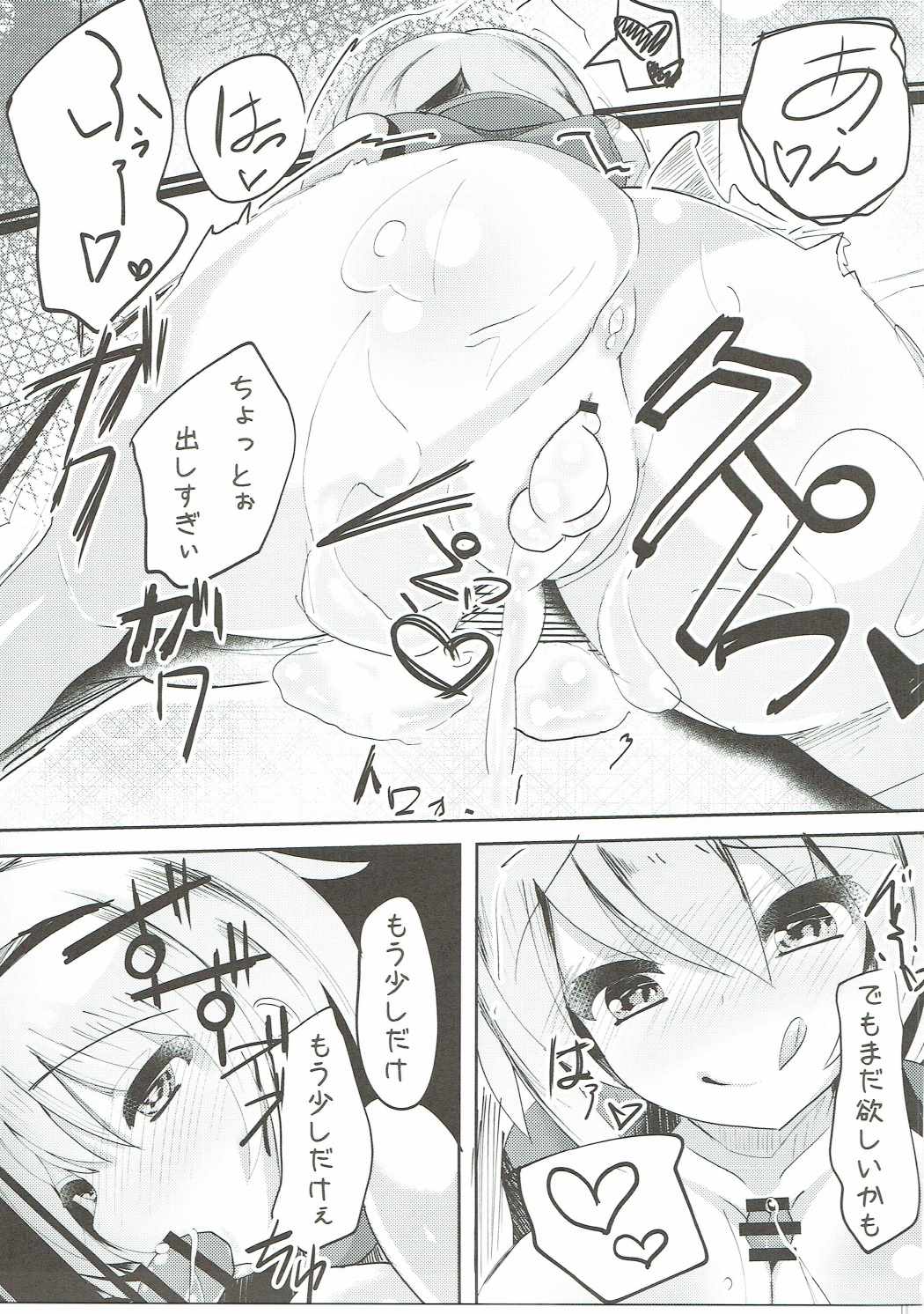 (例大祭14) [スズノネストライク (珠乃なえ)] アリスが男の娘を見つけたら…Hする…？ (東方Project)