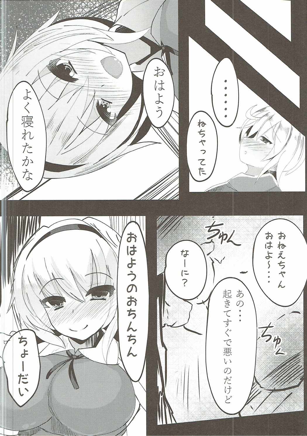 (例大祭14) [スズノネストライク (珠乃なえ)] アリスが男の娘を見つけたら…Hする…？ (東方Project)