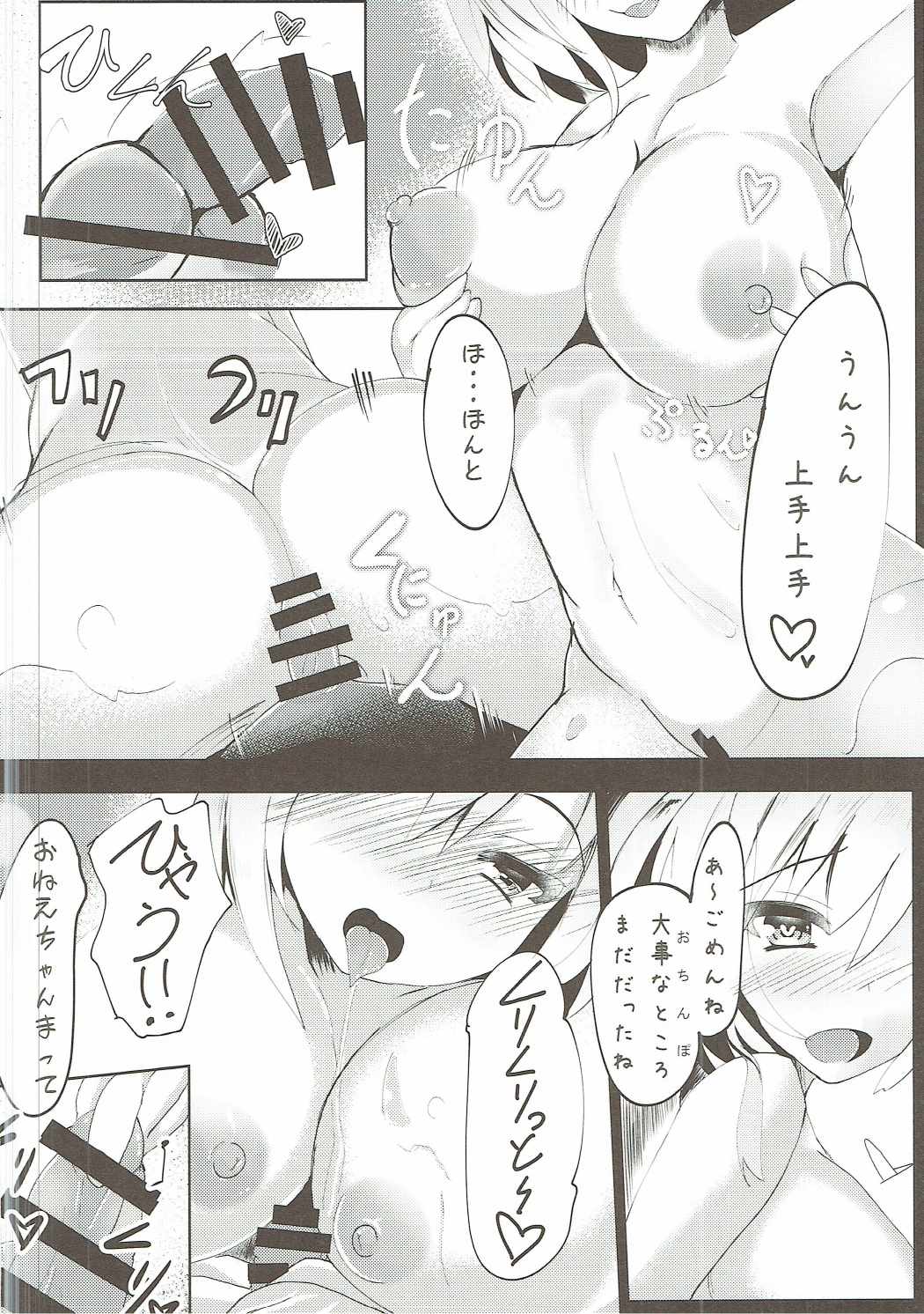 (例大祭14) [スズノネストライク (珠乃なえ)] アリスが男の娘を見つけたら…Hする…？ (東方Project)