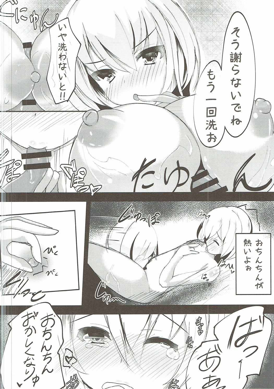 (例大祭14) [スズノネストライク (珠乃なえ)] アリスが男の娘を見つけたら…Hする…？ (東方Project)