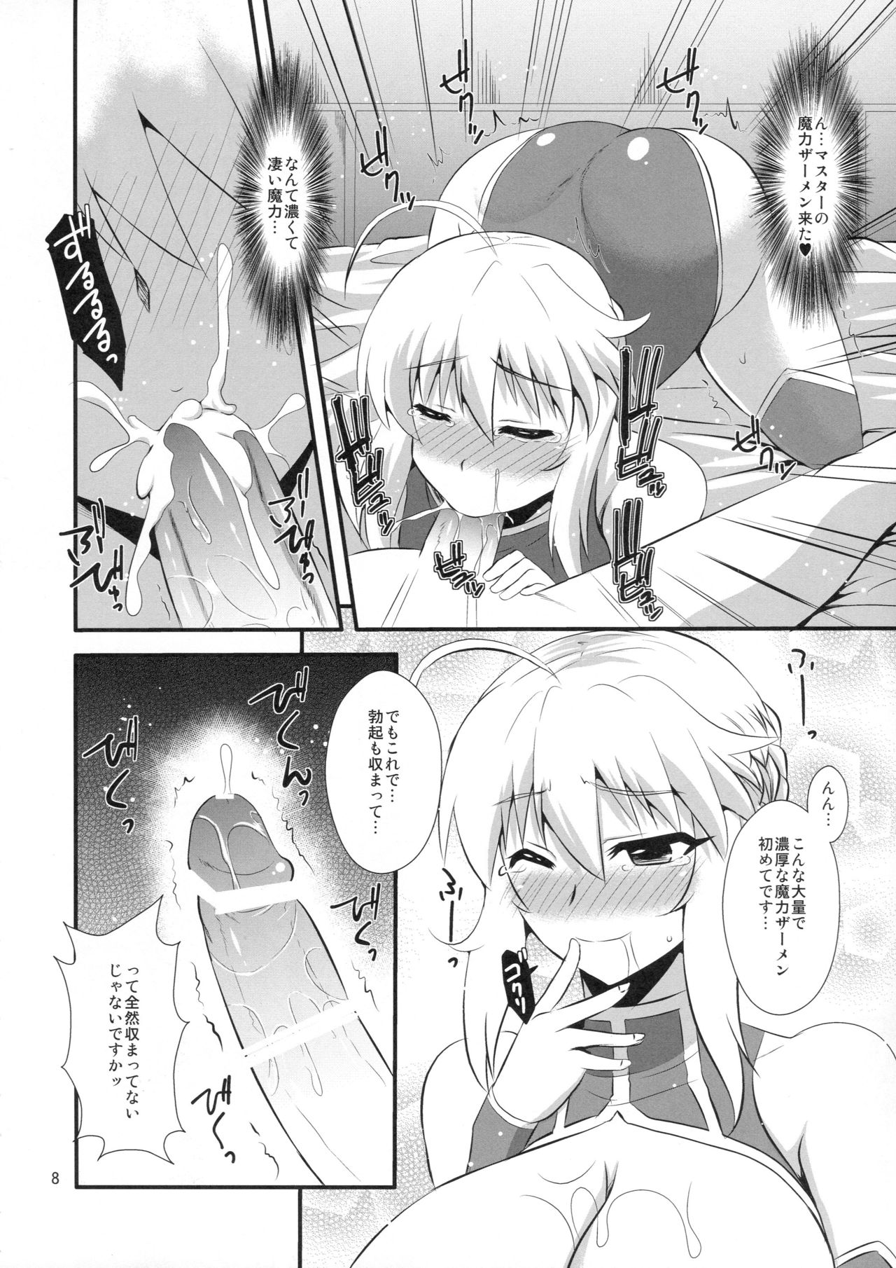 (COMIC1☆11) [Take Out (是露巣)] 王様のお仕事 (Fate/Grand Order)