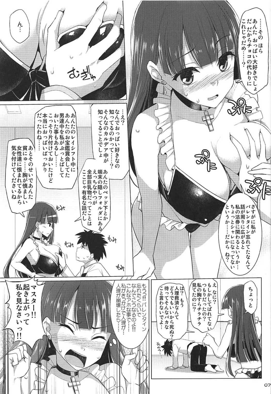 (COMIC1☆11) [といぼっくす、くぢらろじっく (くりから、くぢらん)] 乳理継続挟射機関 陸 (Fate/Grand Order)