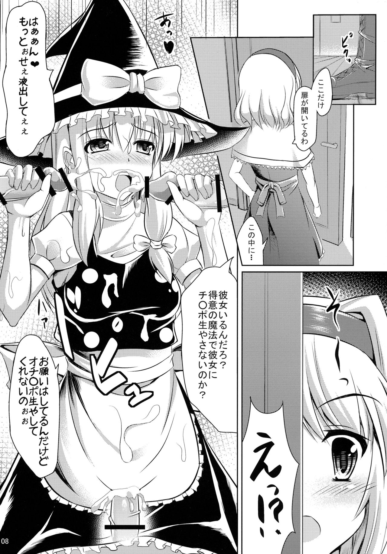 (例大祭10) [七夜月 (runa)] ふた♂ふた♀幻想郷 (東方Project)
