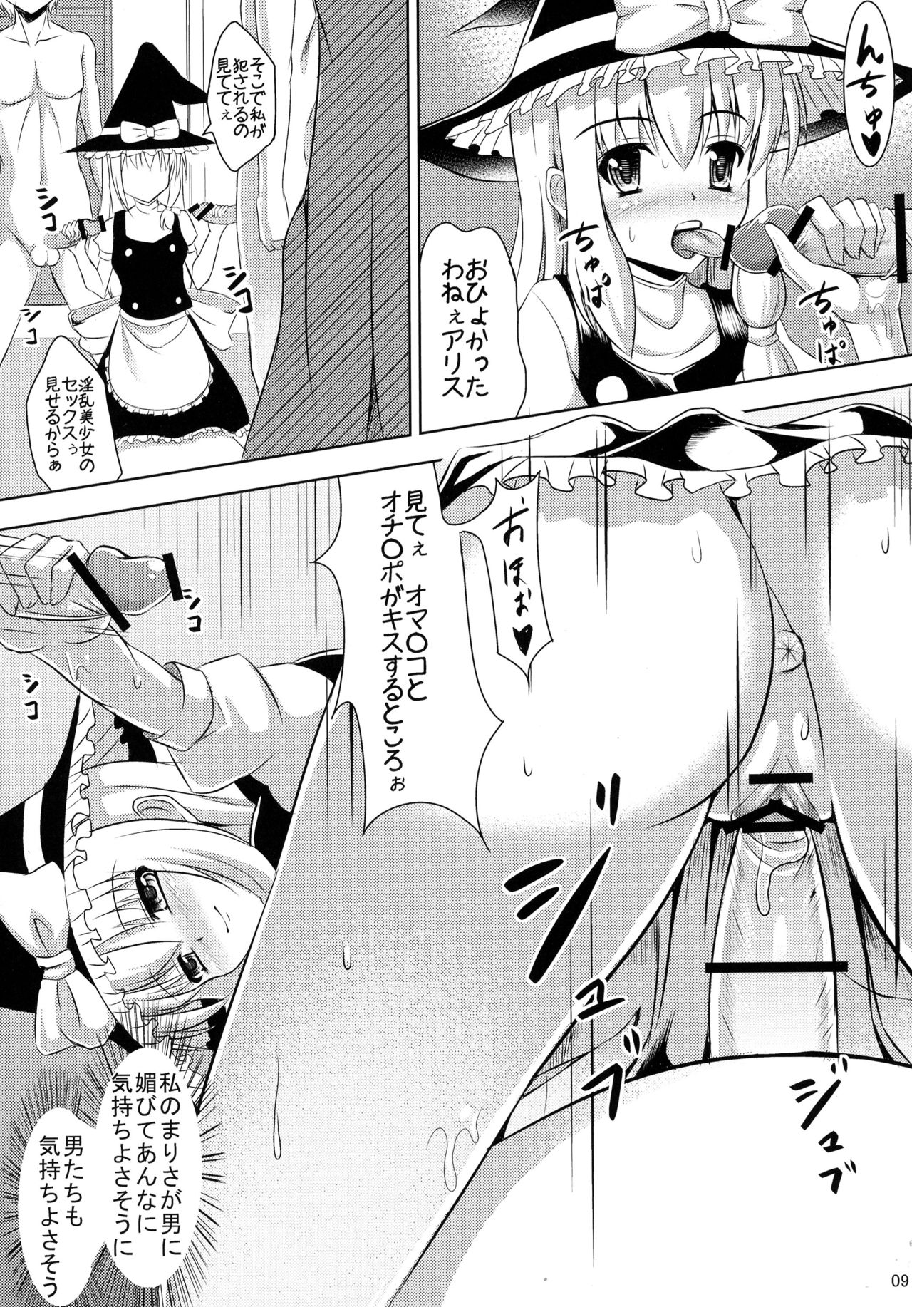 (例大祭10) [七夜月 (runa)] ふた♂ふた♀幻想郷 (東方Project)