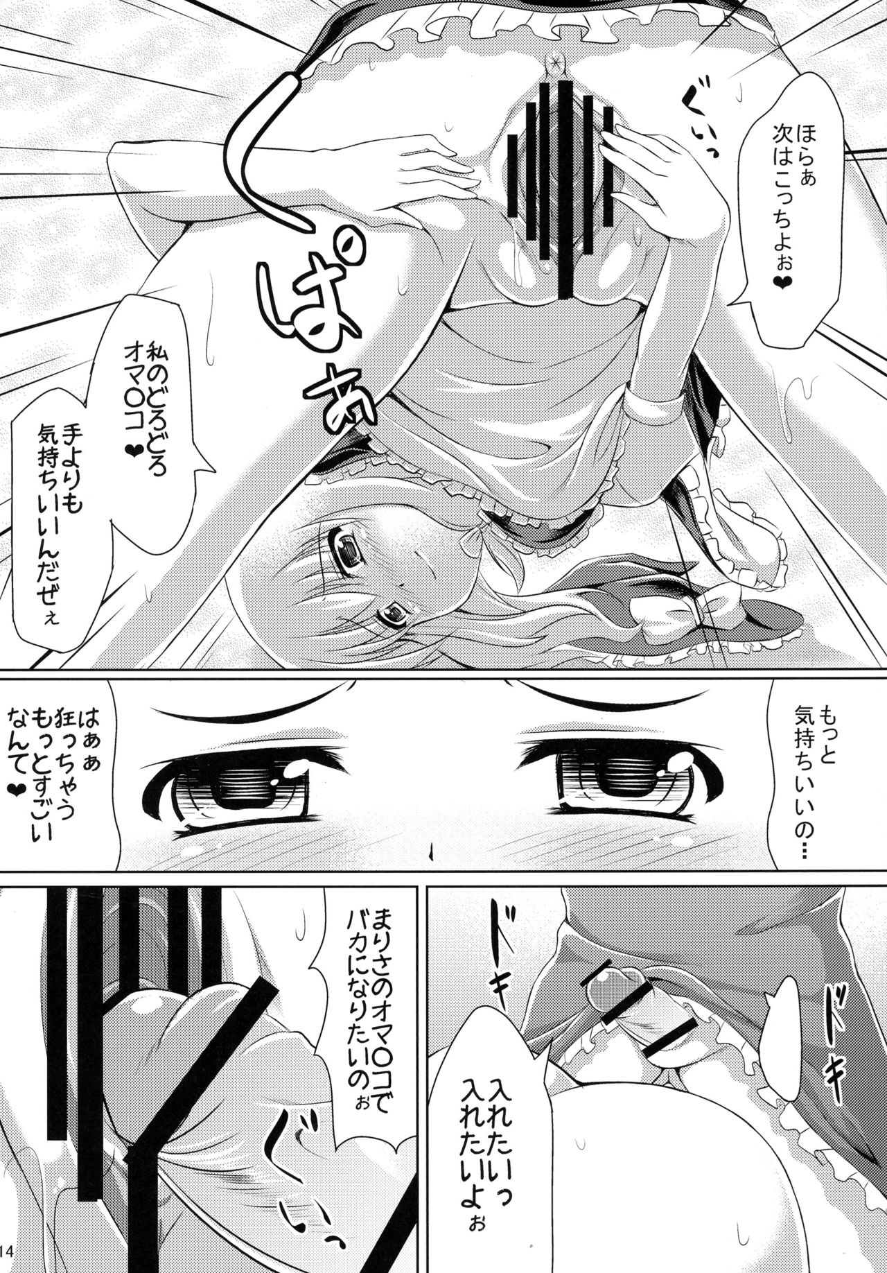(例大祭10) [七夜月 (runa)] ふた♂ふた♀幻想郷 (東方Project)