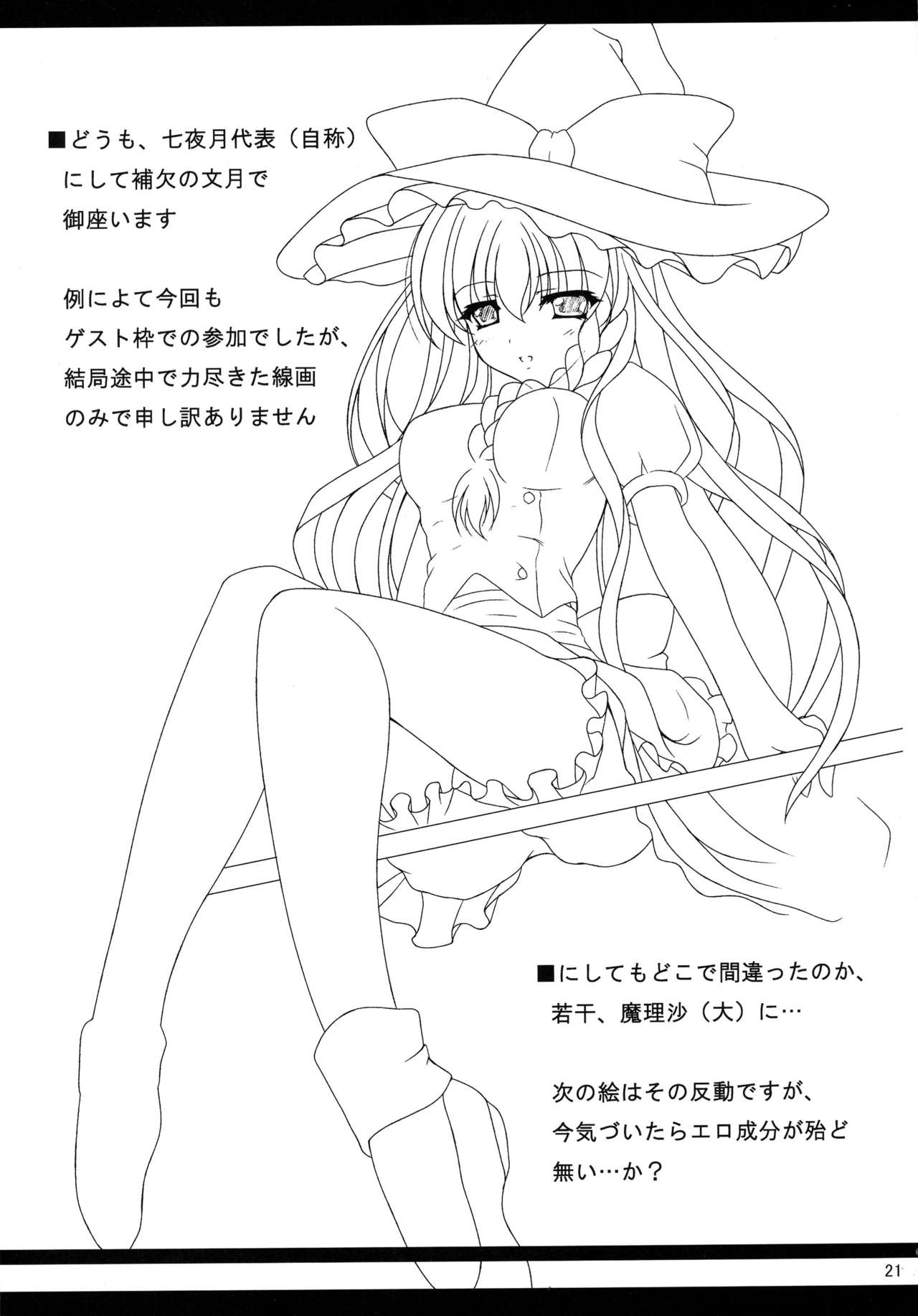 (例大祭10) [七夜月 (runa)] ふた♂ふた♀幻想郷 (東方Project)