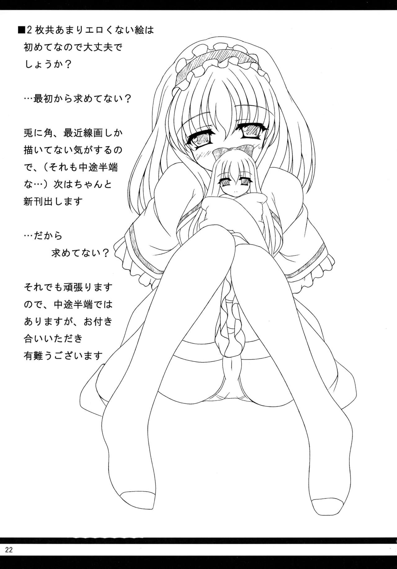 (例大祭10) [七夜月 (runa)] ふた♂ふた♀幻想郷 (東方Project)