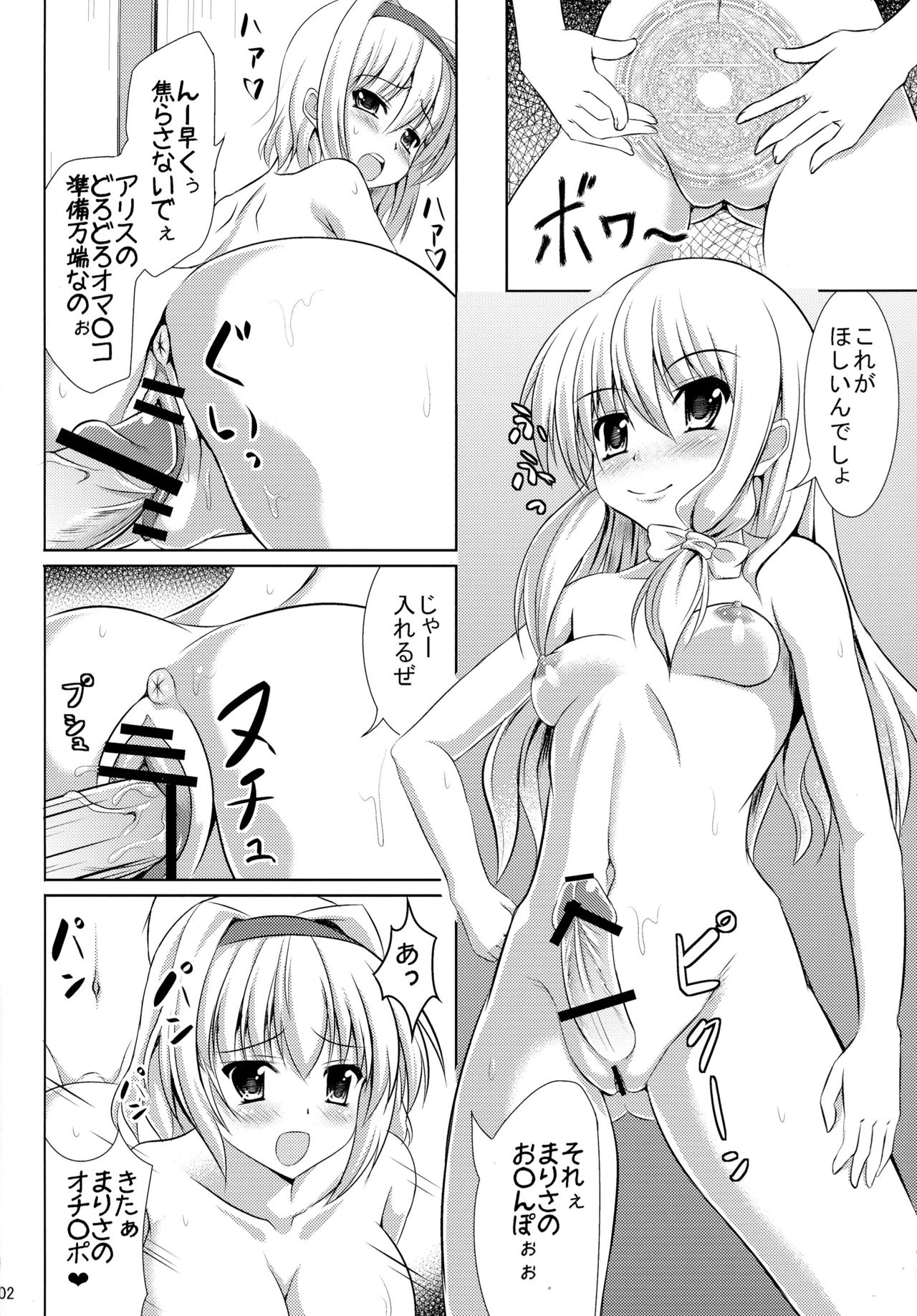 (例大祭10) [七夜月 (runa)] ふた♂ふた♀幻想郷 (東方Project)