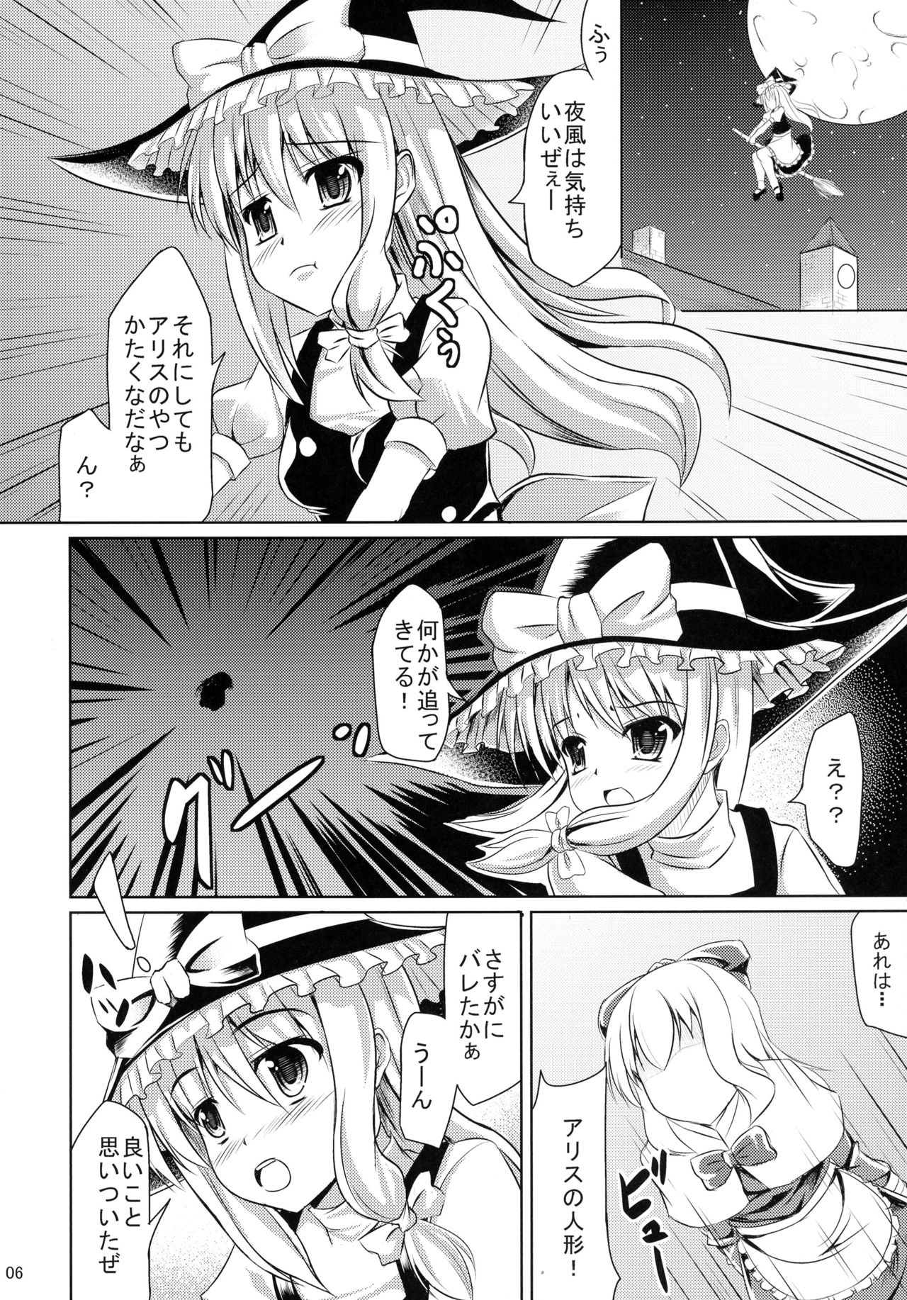 (例大祭10) [七夜月 (runa)] ふた♂ふた♀幻想郷 (東方Project)