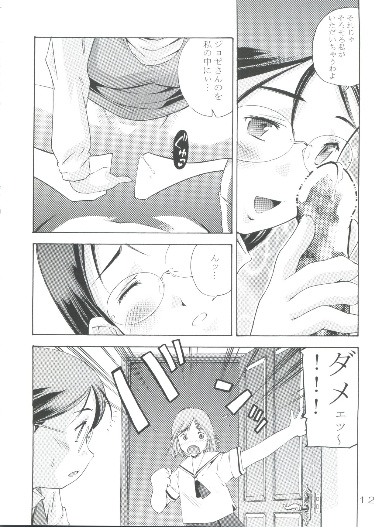 (Cレヴォ35) [Team IBM (PURUpyon西東)] TEPUCHIN III (ガンスリンガー・ガール)