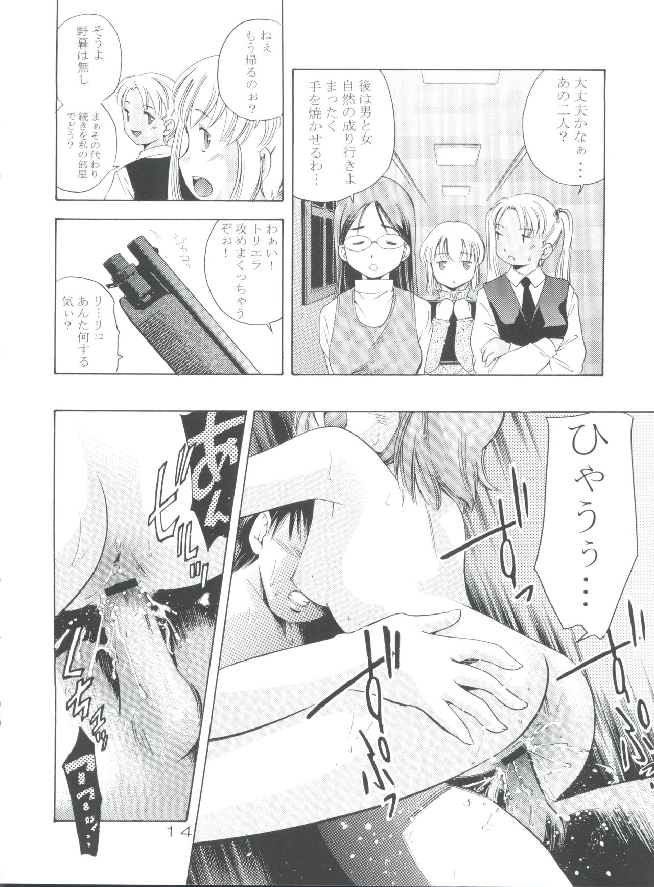 (Cレヴォ35) [Team IBM (PURUpyon西東)] TEPUCHIN III (ガンスリンガー・ガール)