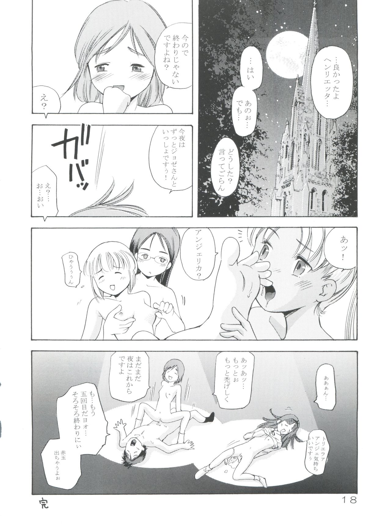 (Cレヴォ35) [Team IBM (PURUpyon西東)] TEPUCHIN III (ガンスリンガー・ガール)