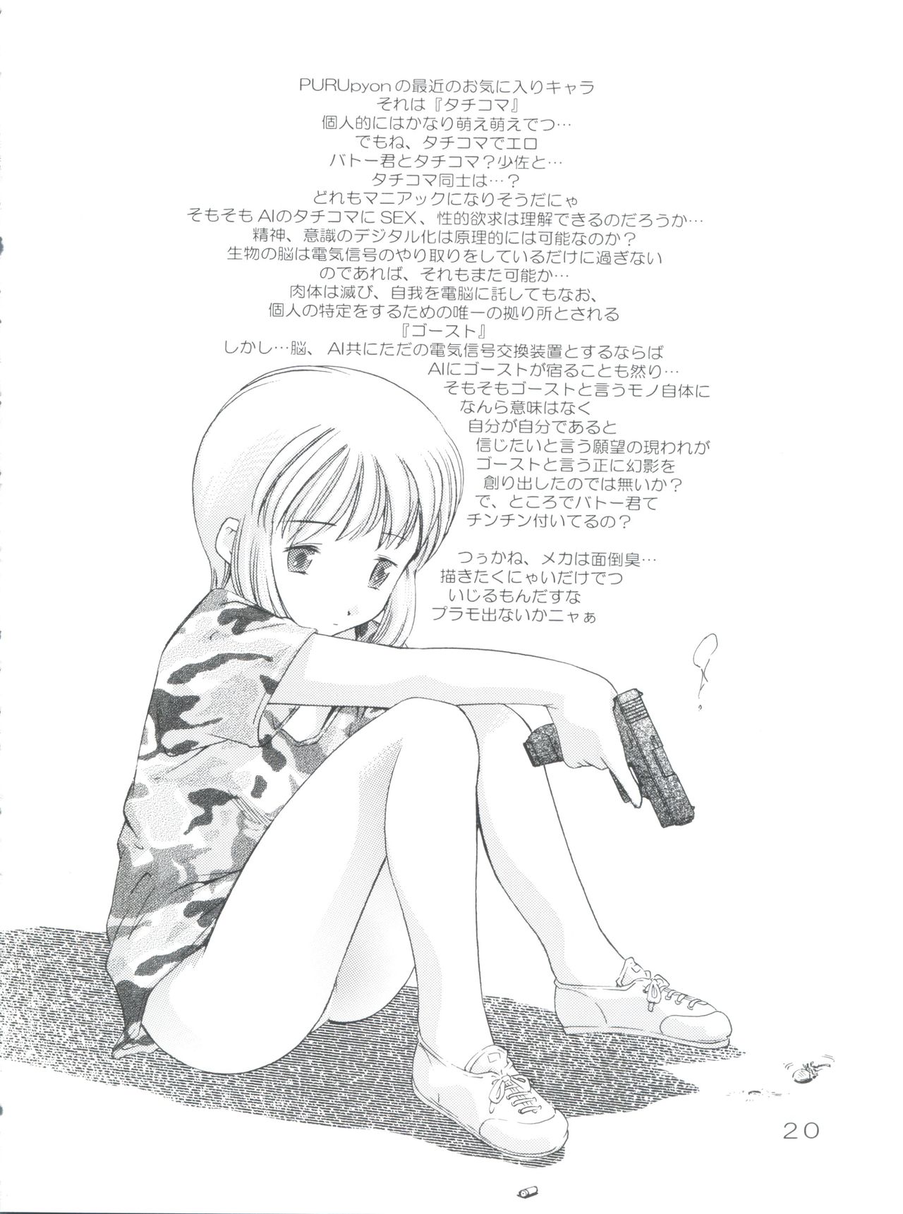 (Cレヴォ35) [Team IBM (PURUpyon西東)] TEPUCHIN III (ガンスリンガー・ガール)