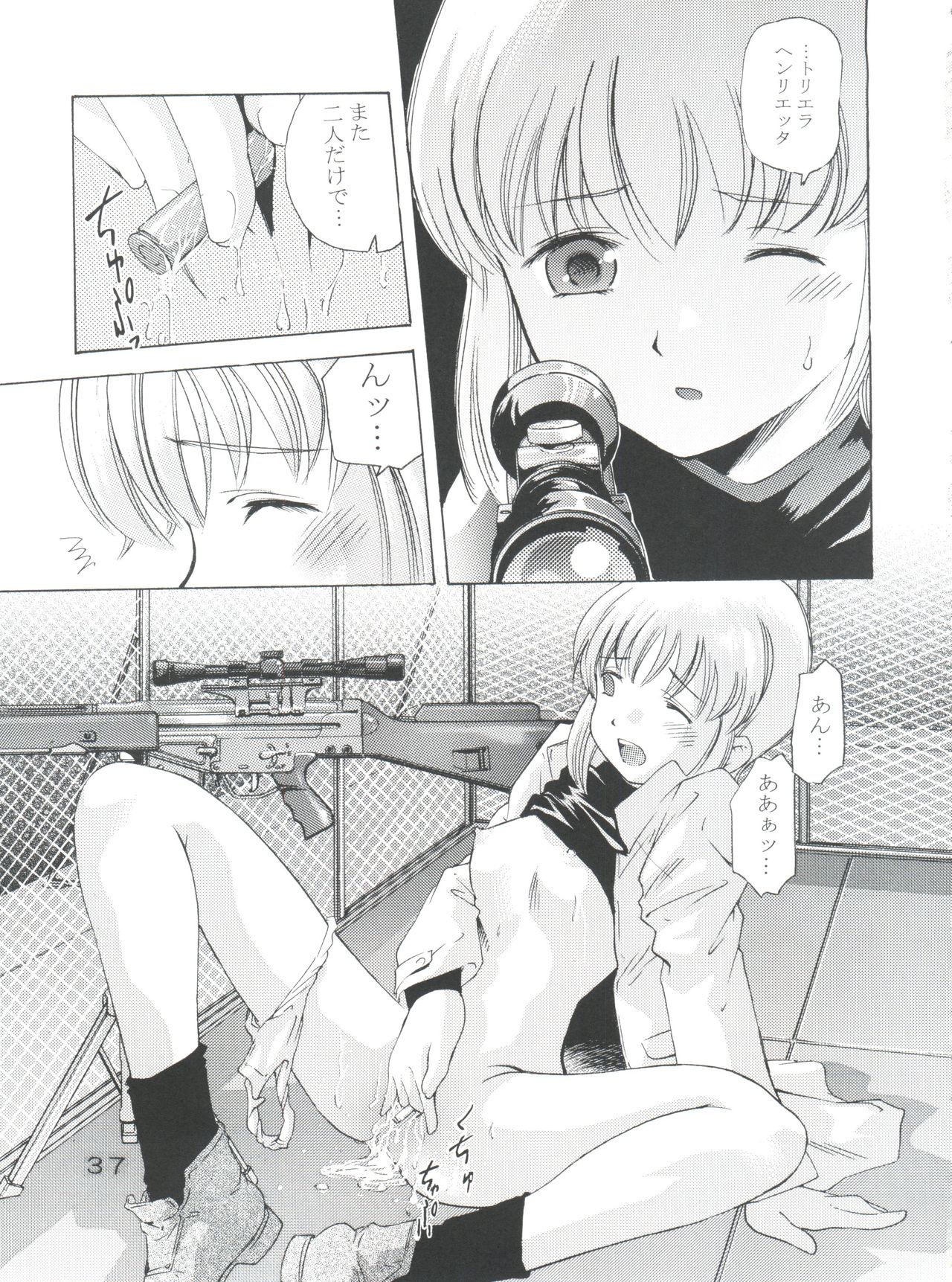 (Cレヴォ35) [Team IBM (PURUpyon西東)] TEPUCHIN III (ガンスリンガー・ガール)