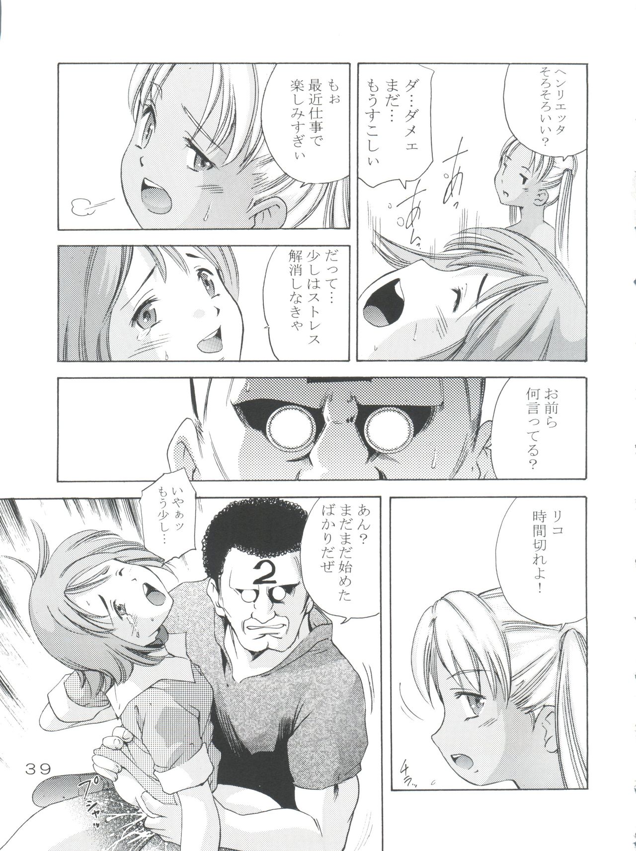 (Cレヴォ35) [Team IBM (PURUpyon西東)] TEPUCHIN III (ガンスリンガー・ガール)