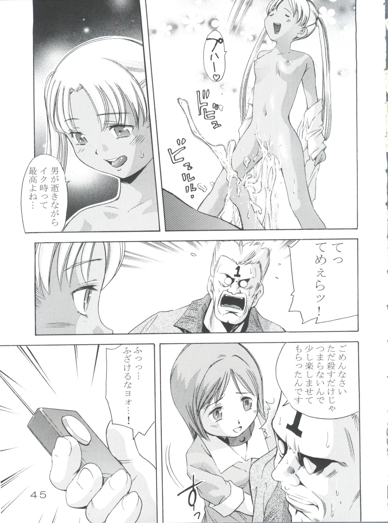 (Cレヴォ35) [Team IBM (PURUpyon西東)] TEPUCHIN III (ガンスリンガー・ガール)