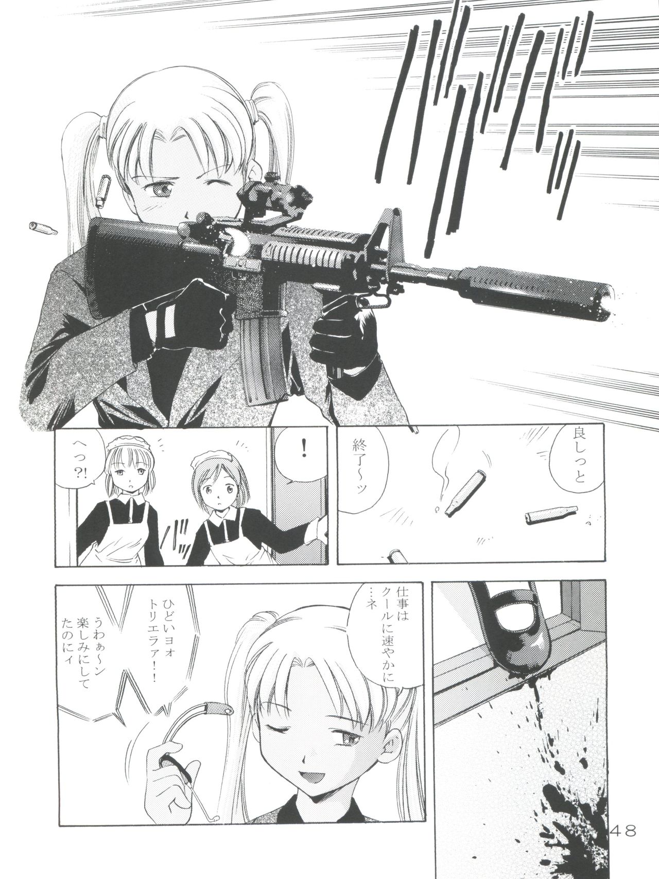 (Cレヴォ35) [Team IBM (PURUpyon西東)] TEPUCHIN III (ガンスリンガー・ガール)