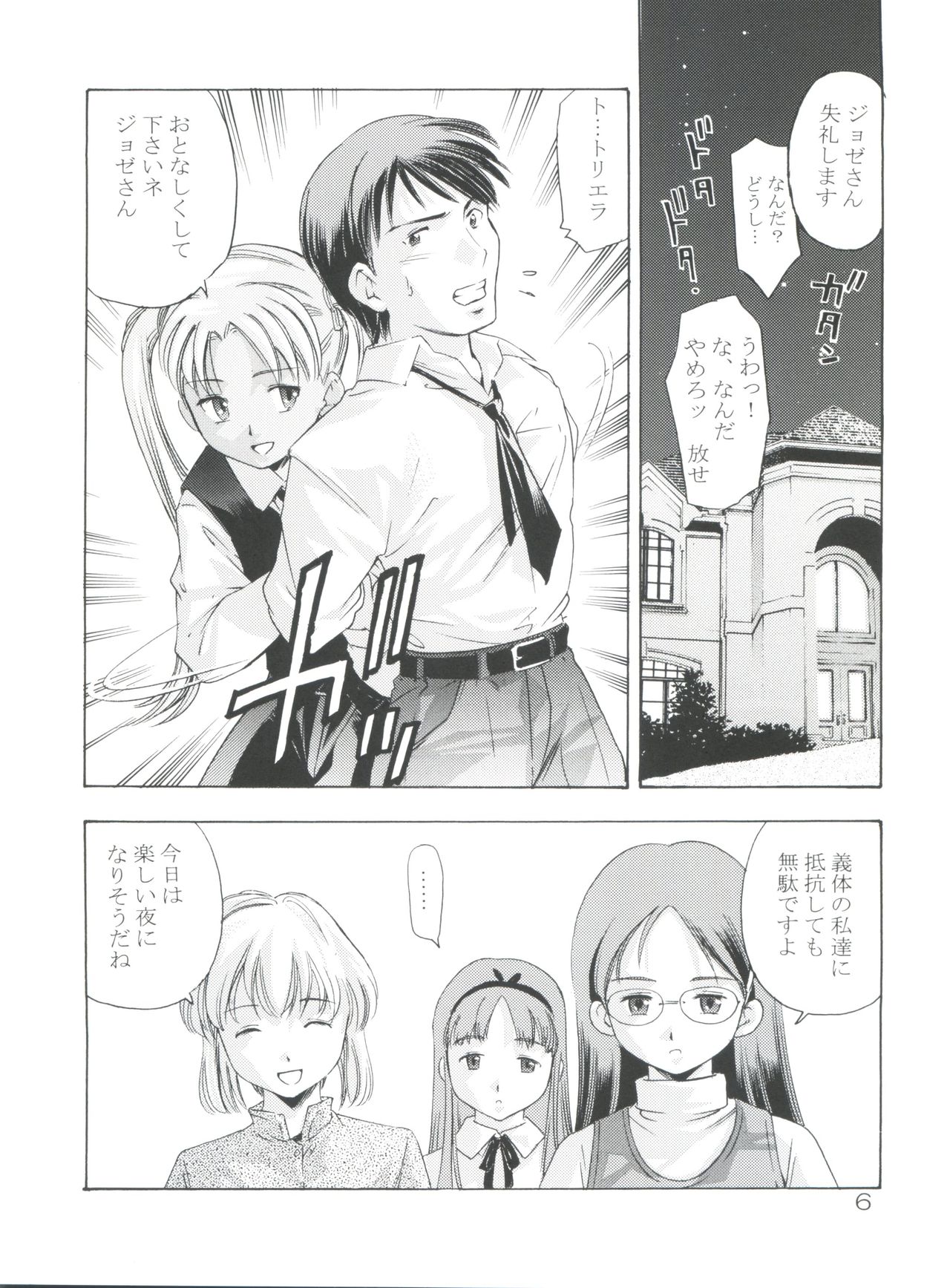(Cレヴォ35) [Team IBM (PURUpyon西東)] TEPUCHIN III (ガンスリンガー・ガール)